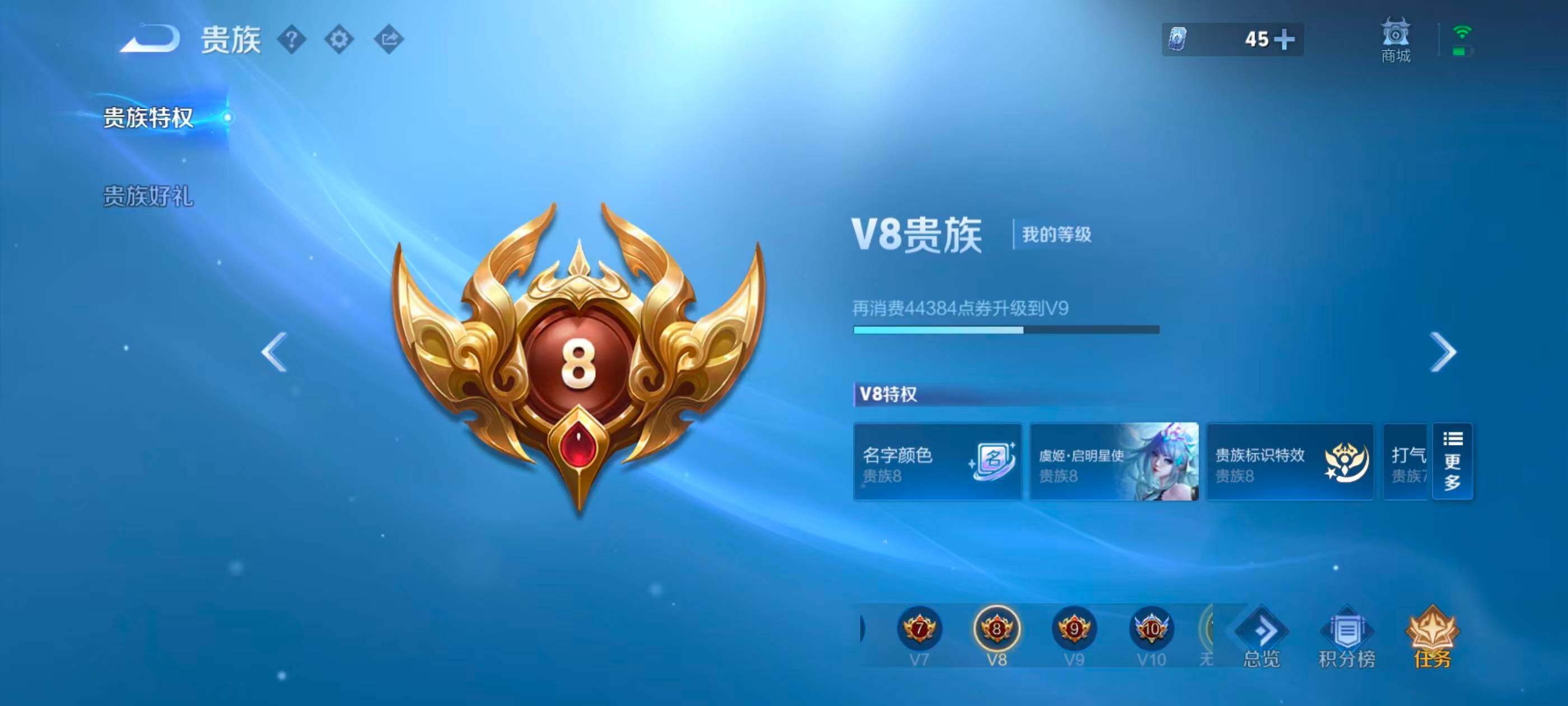 WZQM4517888王者荣耀账号详情图20