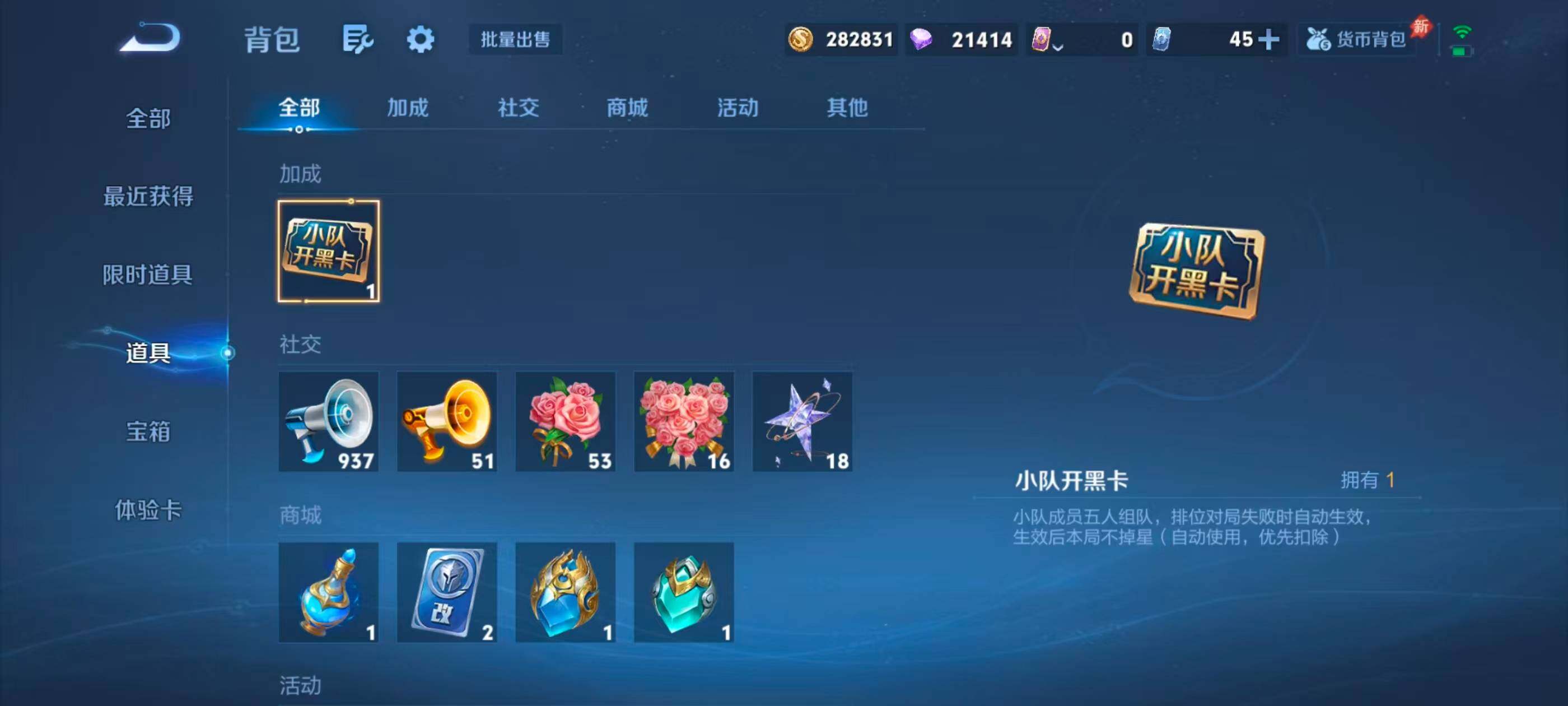 WZQM4517888王者荣耀账号详情图21