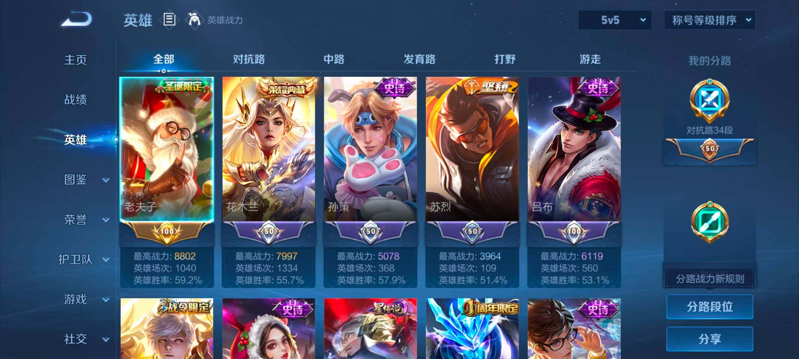 WZQM4517888王者荣耀账号详情图24