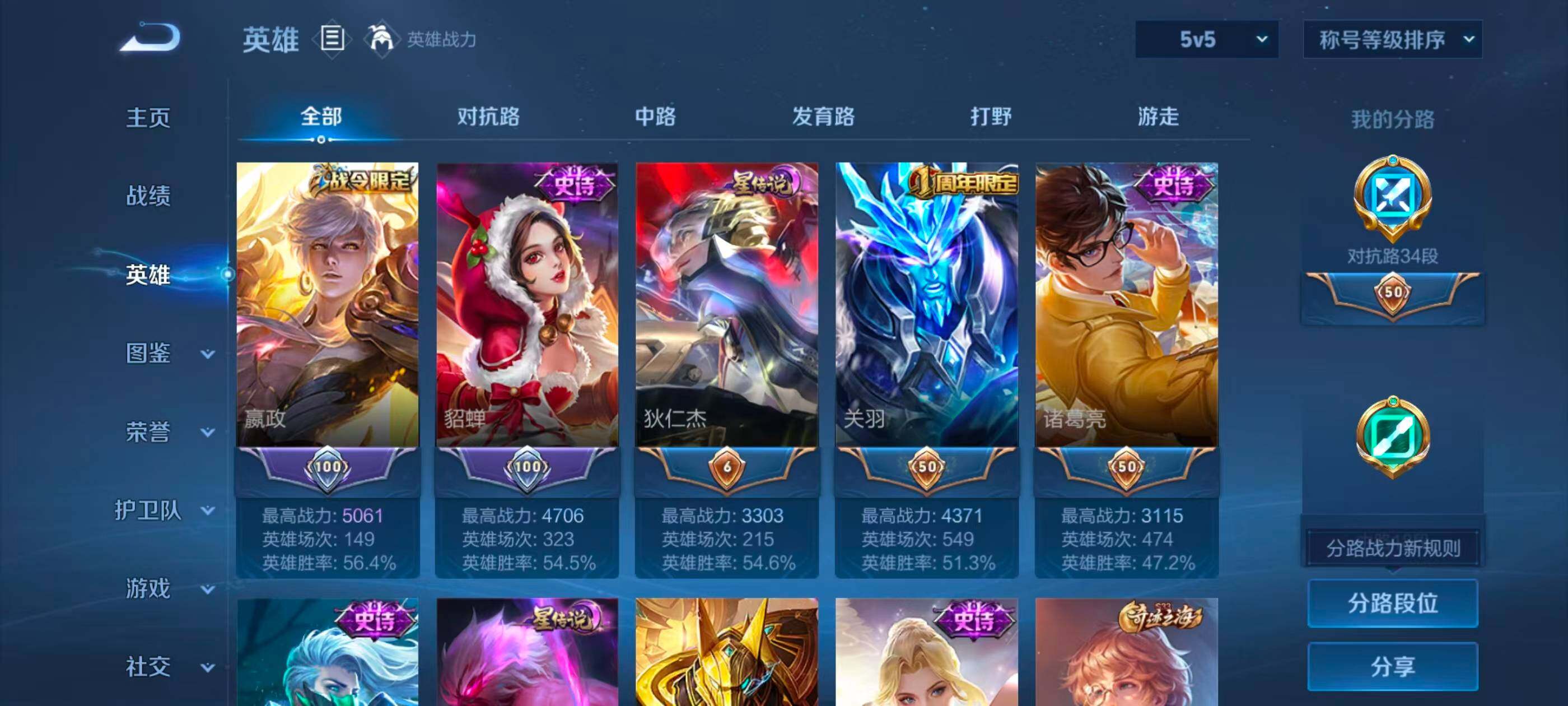 WZQM4517888王者荣耀账号详情图25