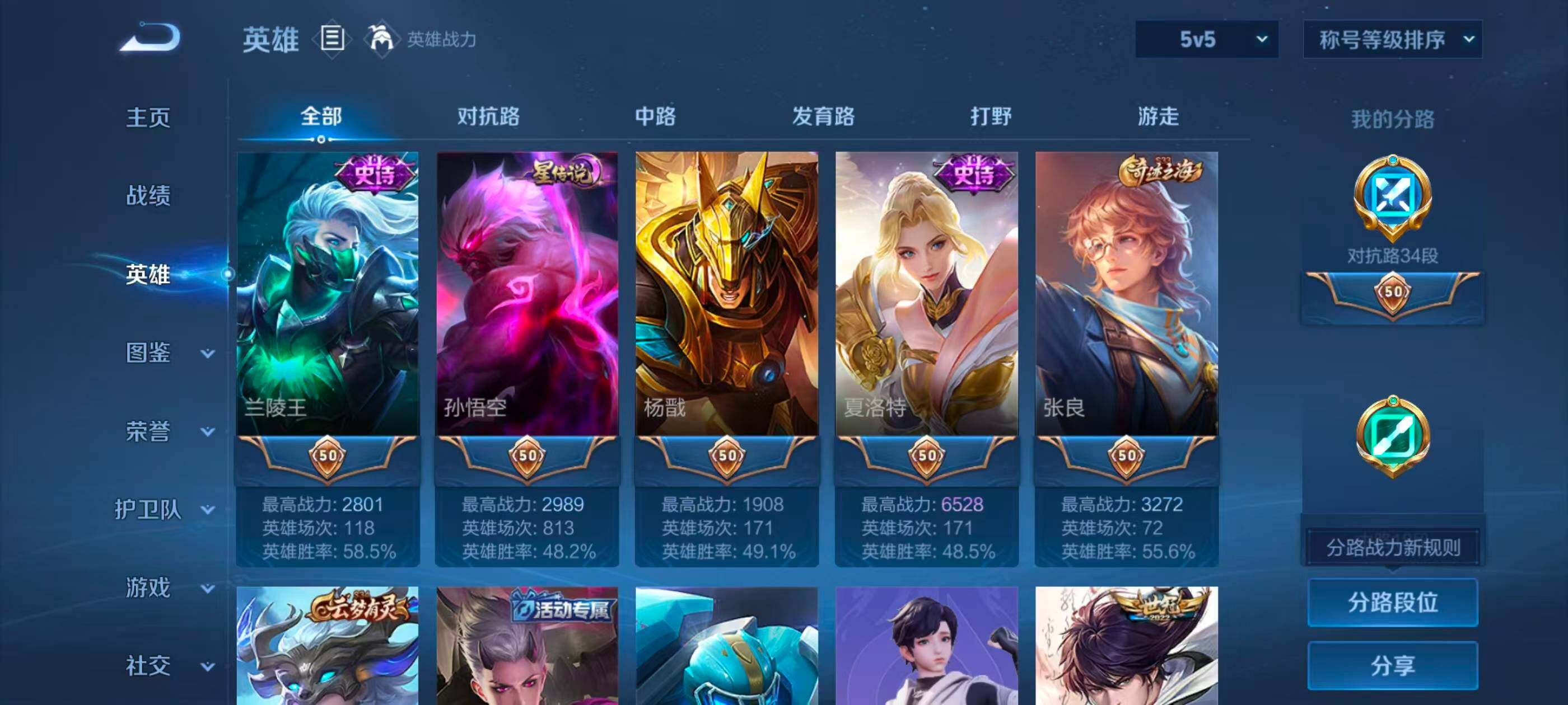 WZQM4517888王者荣耀账号详情图26