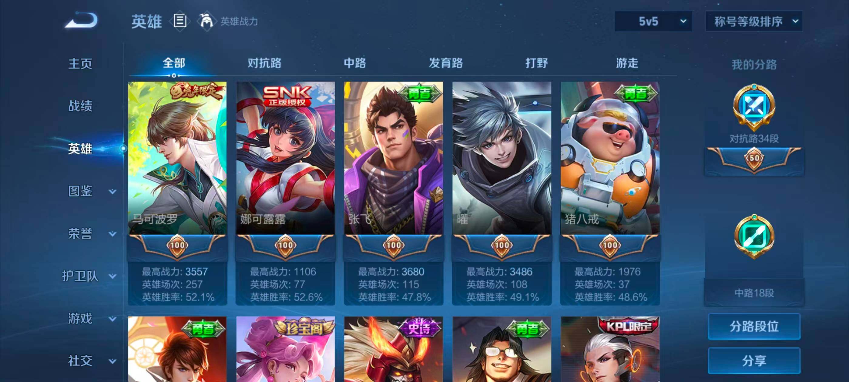 WZQM4517888王者荣耀账号详情图28
