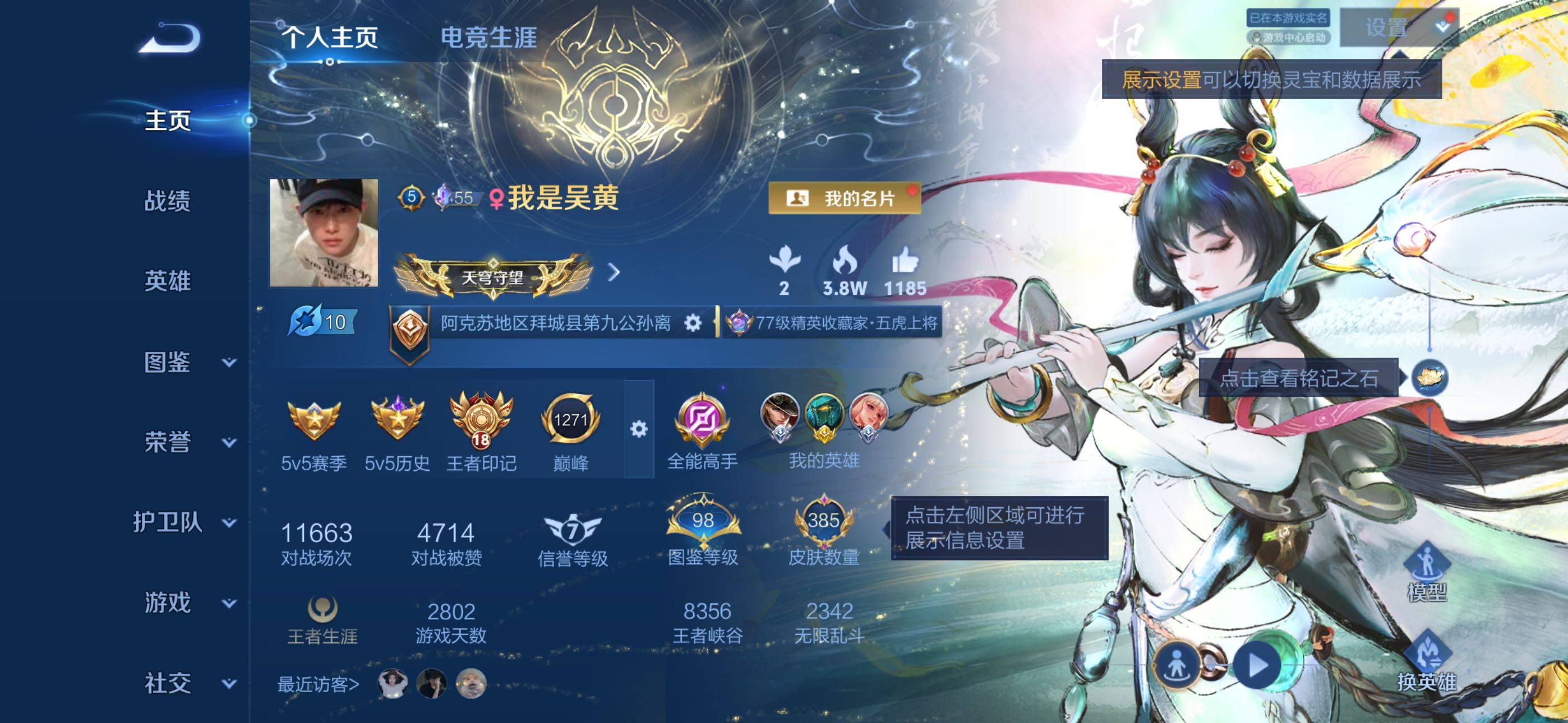 王者荣耀账号苹果QQ可二次精品皮肤号-金标墨子-4星传说-25按键
苹果Q-V9-最强王者段位-129英雄-385皮肤-