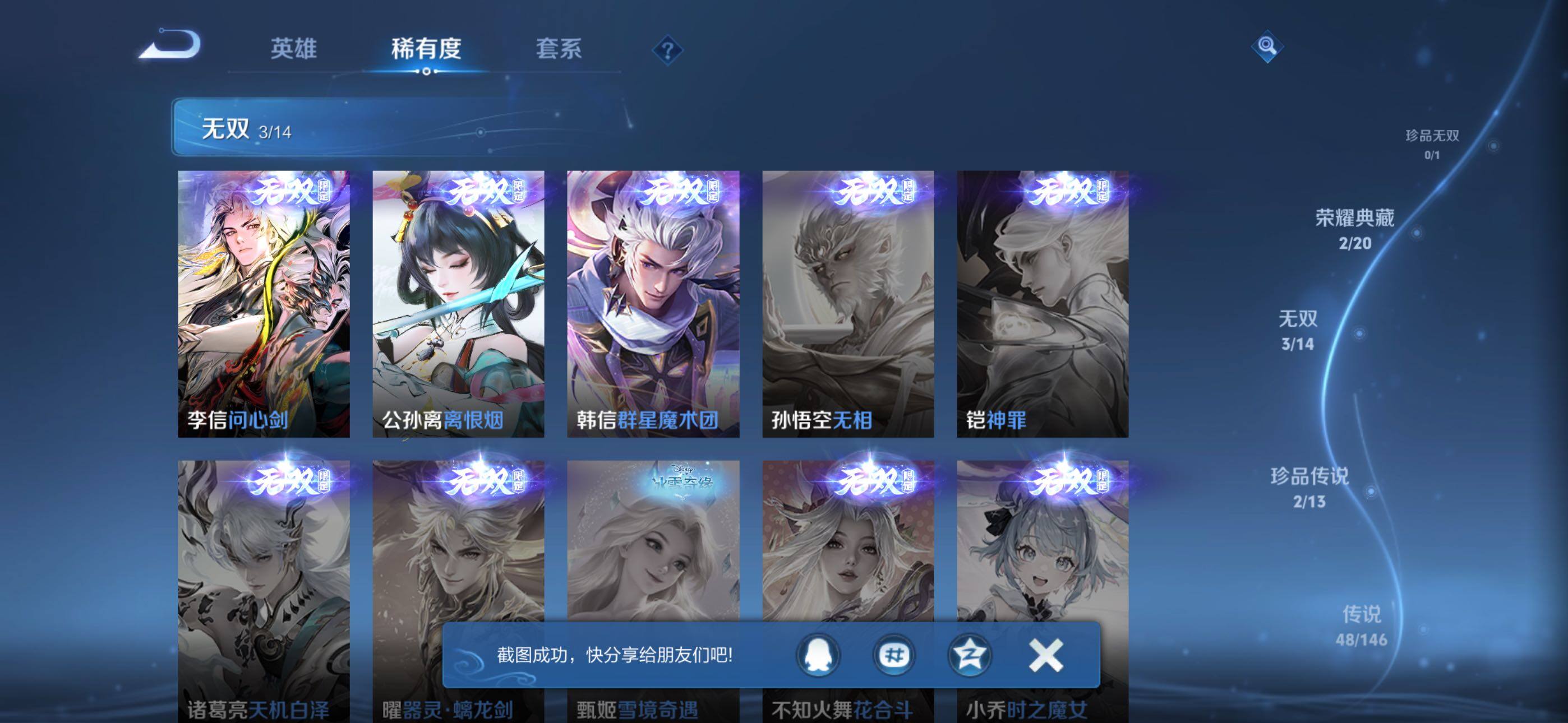 WZQM4511986王者荣耀账号详情图7 WZQM4511986王者荣耀账号详情图7