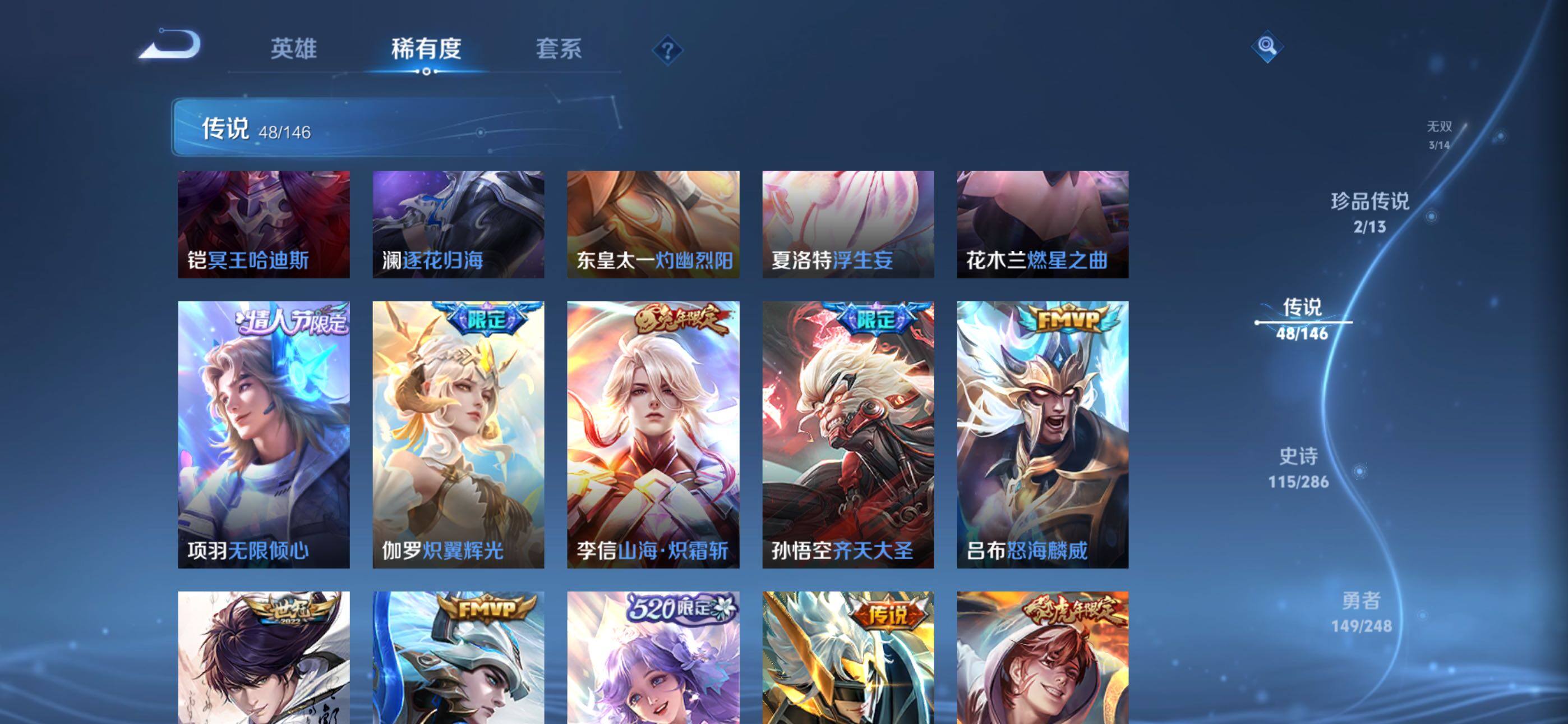 WZQM4511986王者荣耀账号详情图10 WZQM4511986王者荣耀账号详情图10