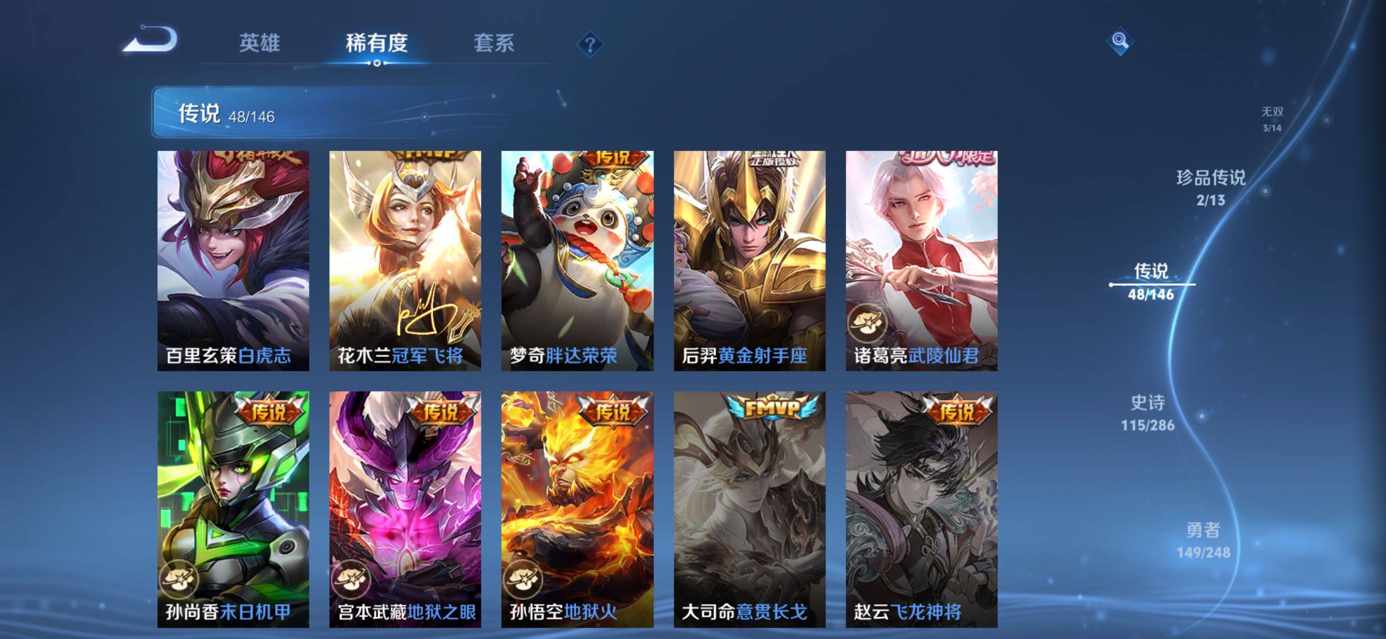 WZQM4511986王者荣耀账号详情图12 WZQM4511986王者荣耀账号详情图12
