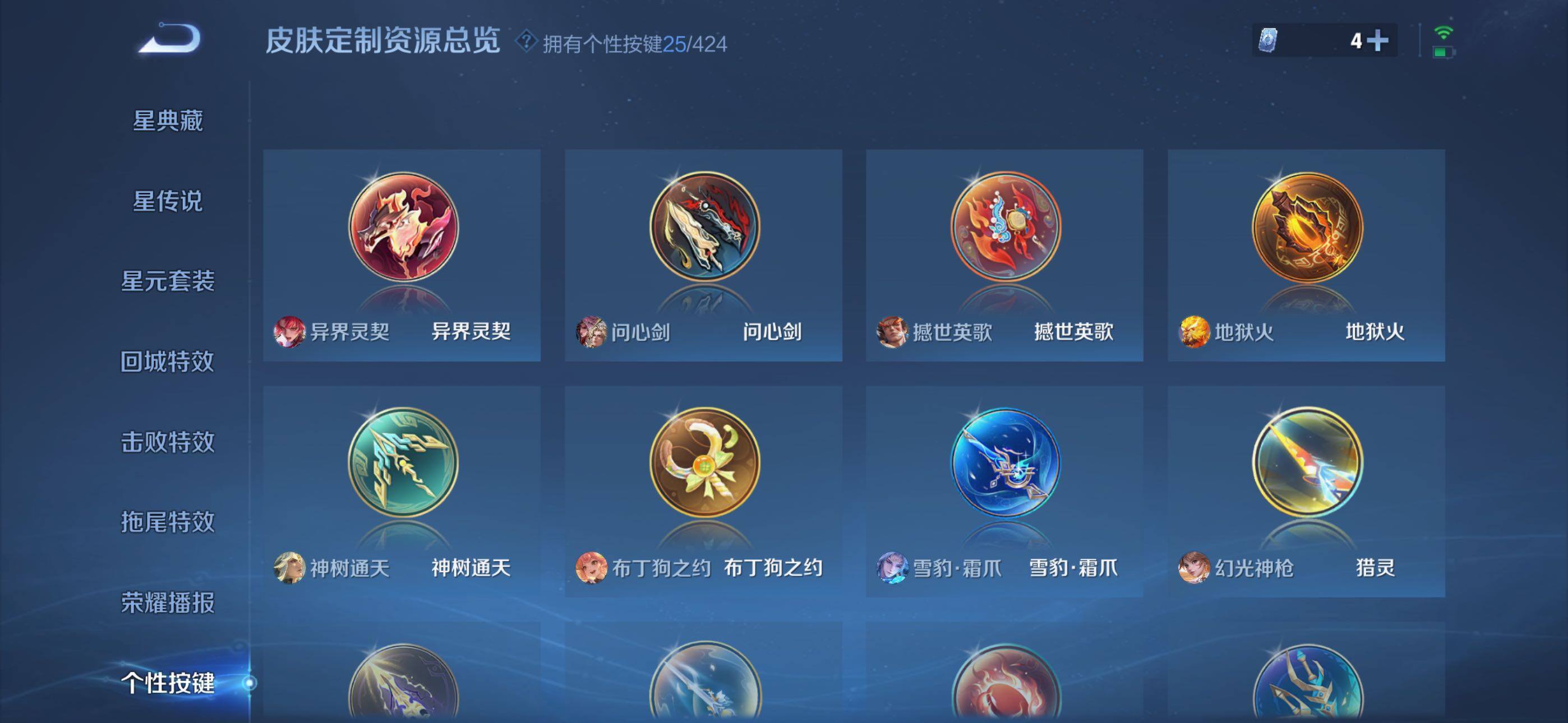 WZQM4511986王者荣耀账号详情图14 WZQM4511986王者荣耀账号详情图14