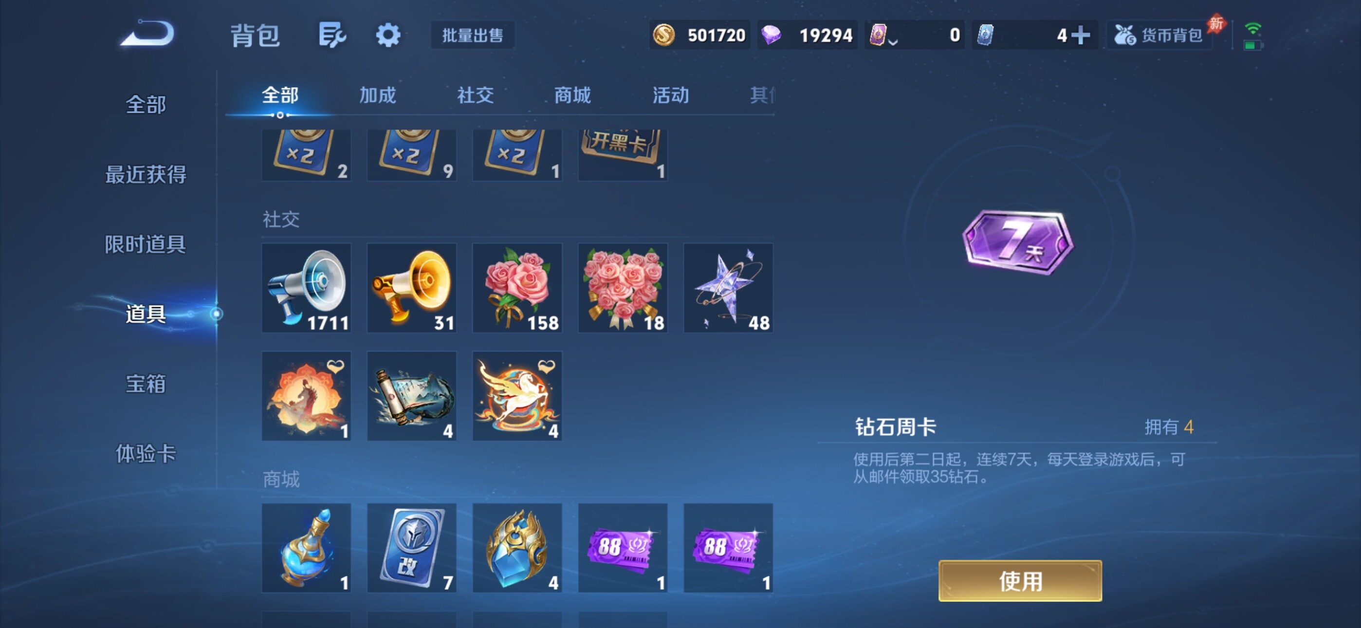 WZQM4511986王者荣耀账号详情图15 WZQM4511986王者荣耀账号详情图15