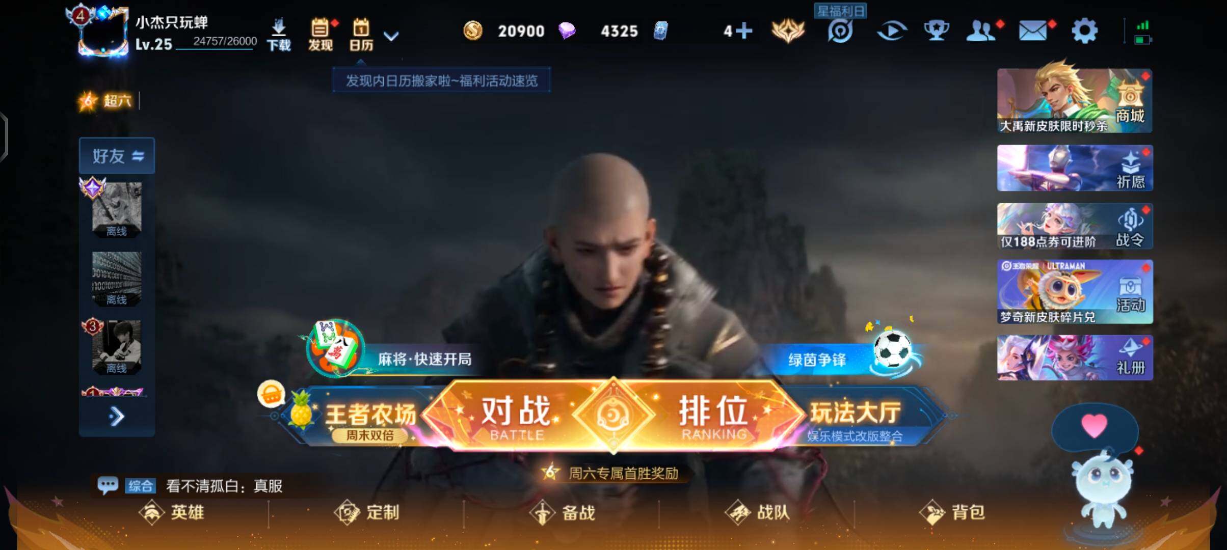 WZJZ4515549王者荣耀账号详情图3 WZJZ4515549王者荣耀账号详情图3