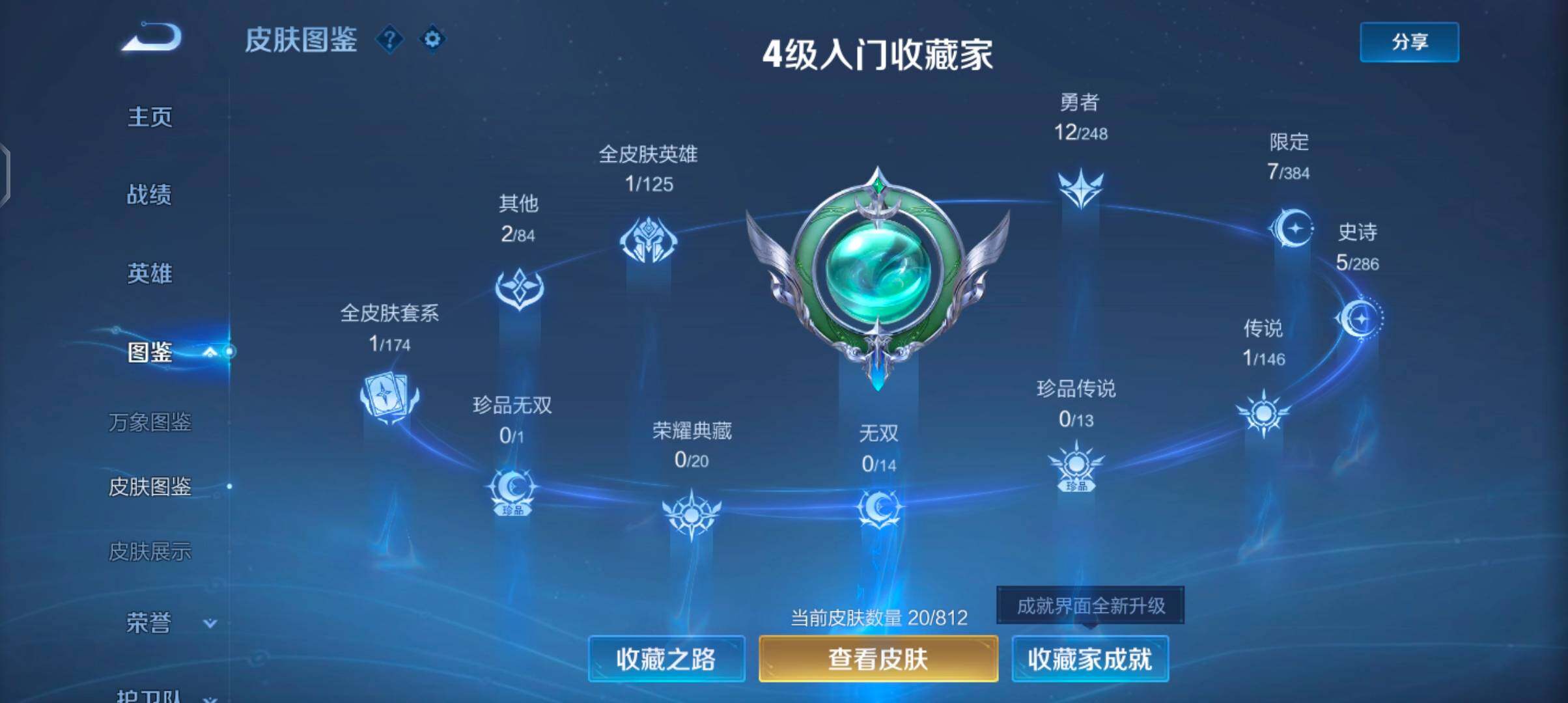 WZJZ4515549王者荣耀账号详情图6 WZJZ4515549王者荣耀账号详情图6