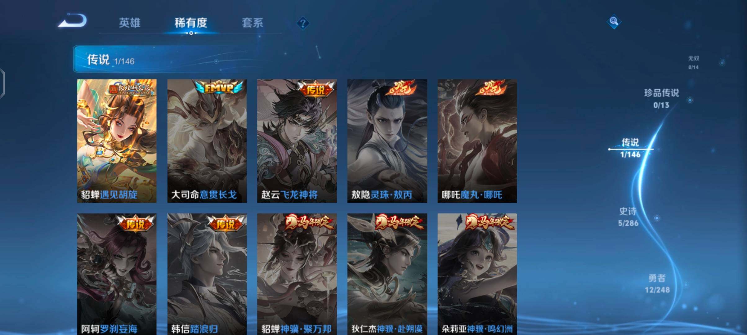 WZJZ4515549王者荣耀账号详情图7 WZJZ4515549王者荣耀账号详情图7