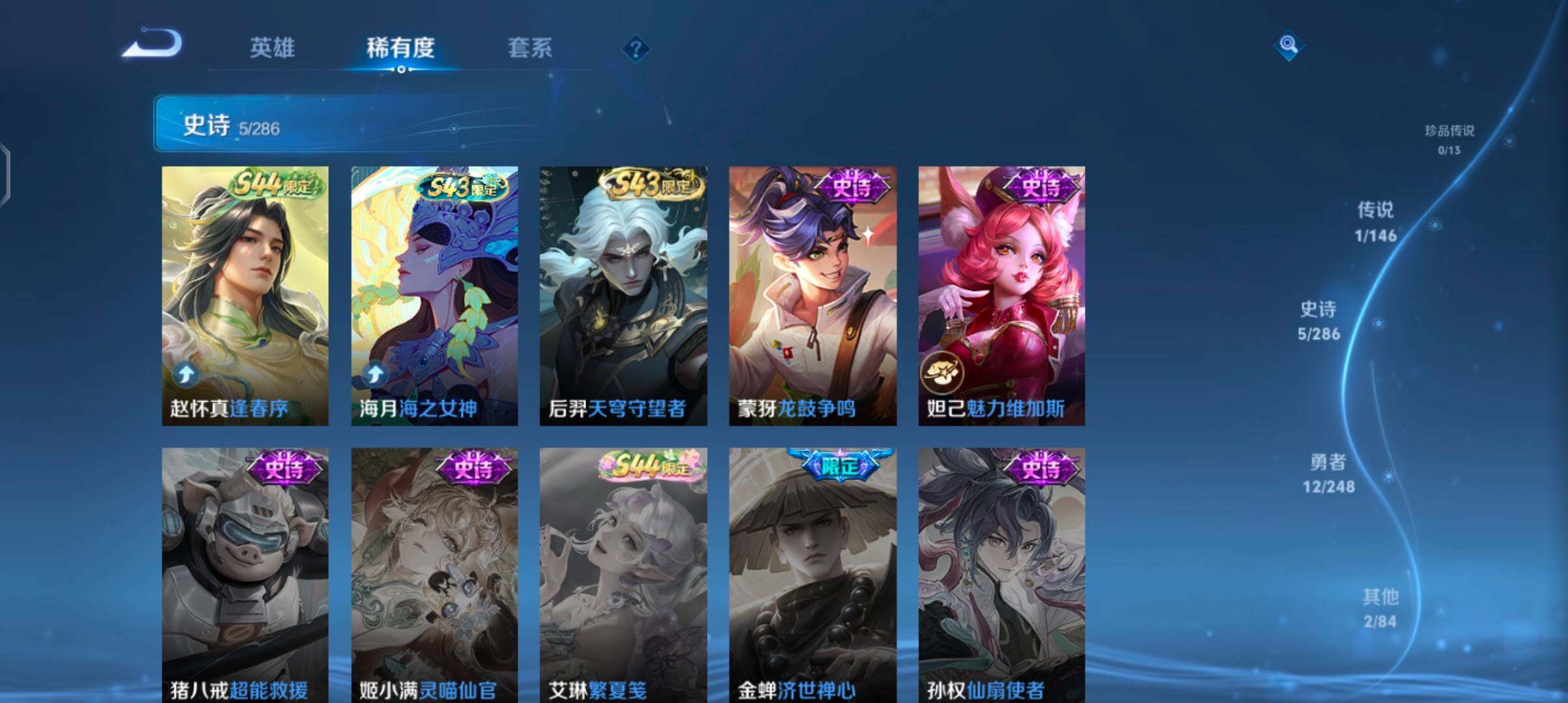 WZJZ4515549王者荣耀账号详情图8 WZJZ4515549王者荣耀账号详情图8