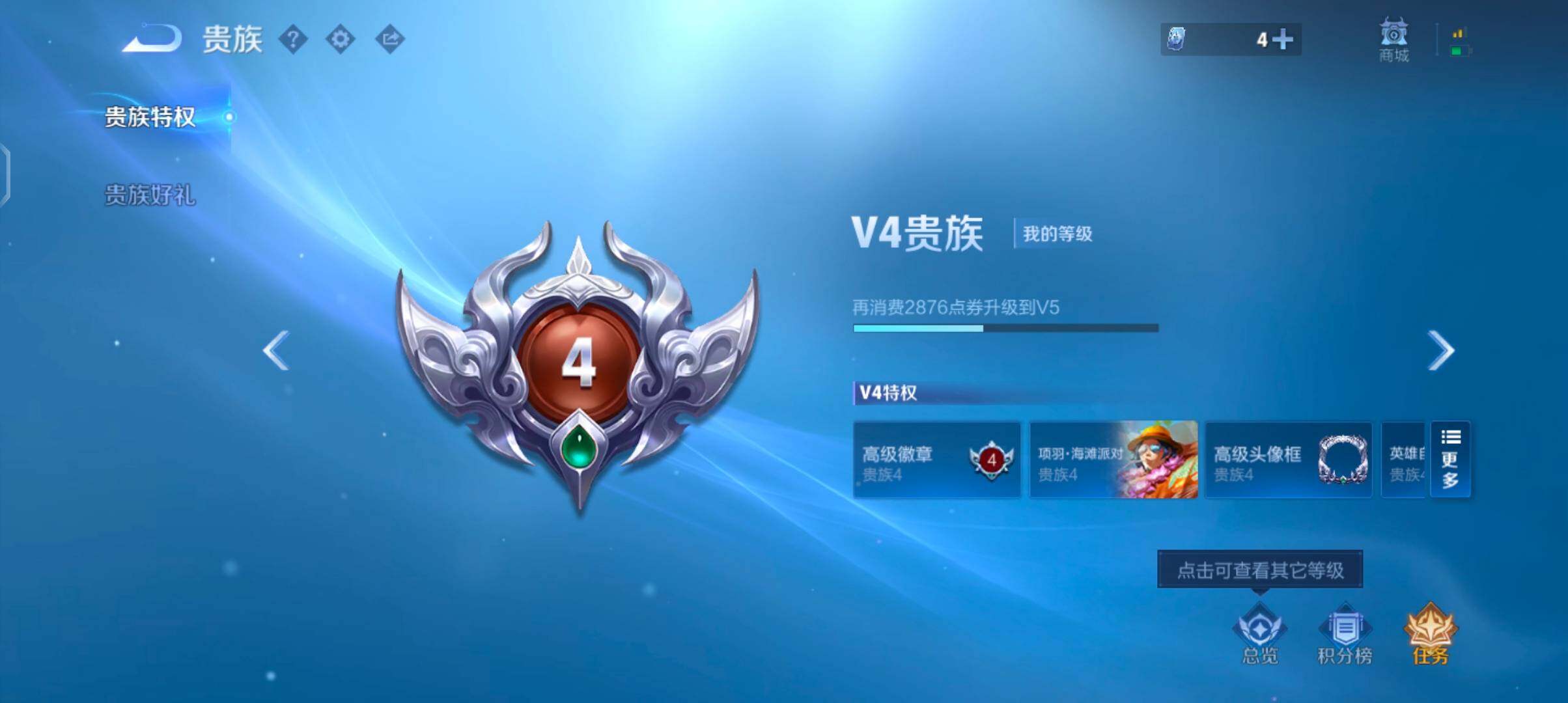WZJZ4515549王者荣耀账号详情图9 WZJZ4515549王者荣耀账号详情图9