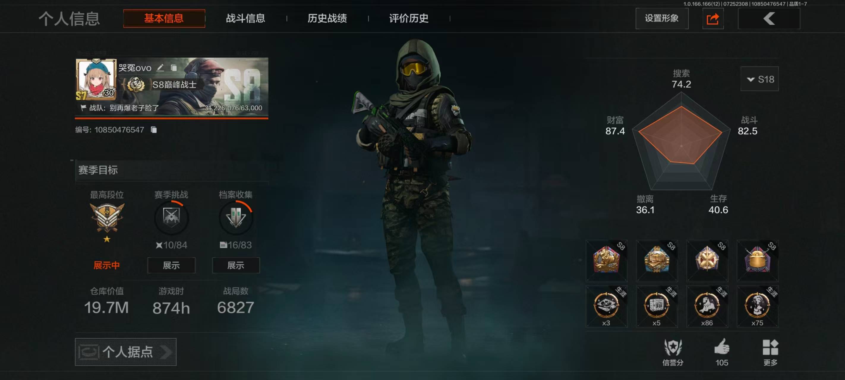 暗区突围账号安卓QQ【AQN629】段位：王牌/胜利军刀/工兵铲