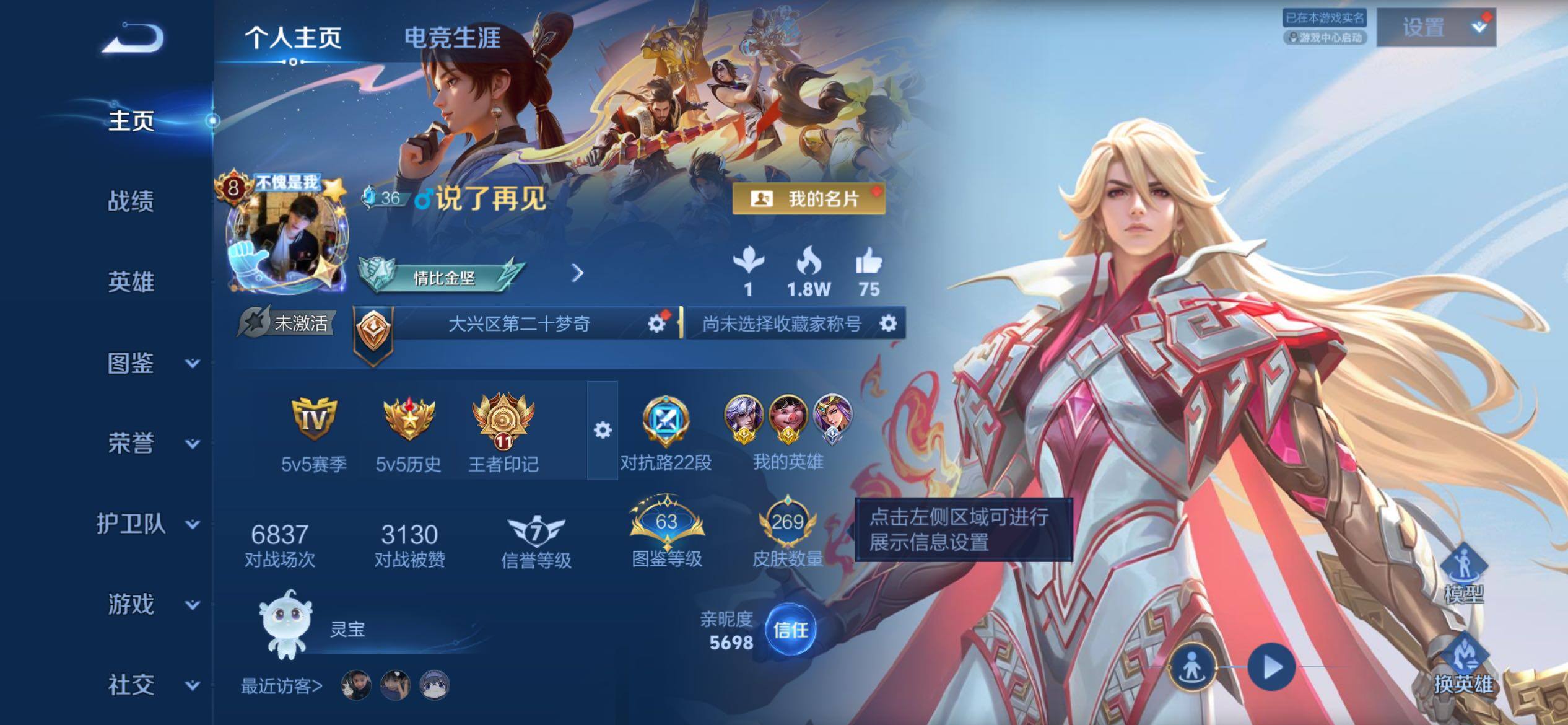 王者荣耀账号苹果QQ可二次对抗号-兔年限定全套-王者印记11个 苹果Q-V8-至尊星耀IV段位-128英雄-269皮肤-