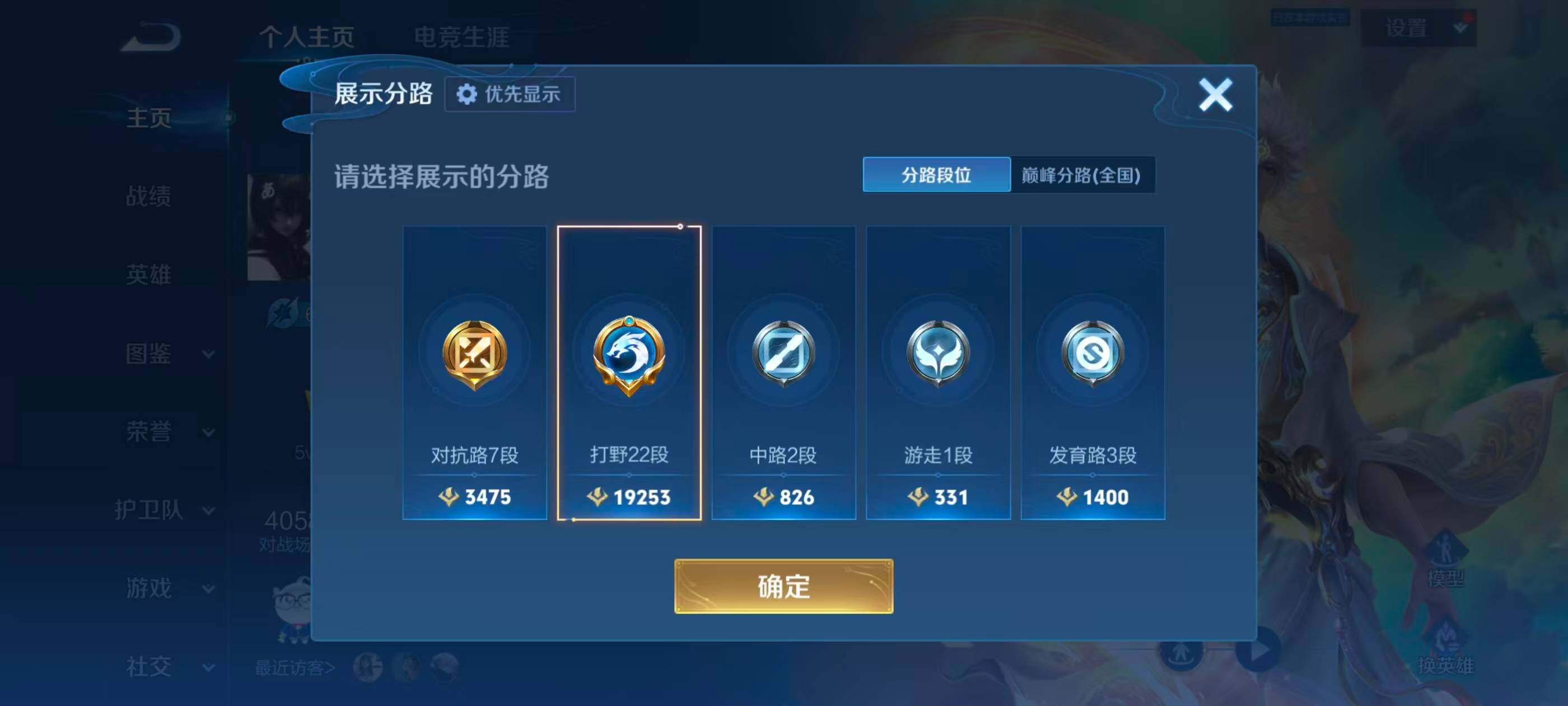 WZQM4517815王者荣耀账号详情图8 WZQM4517815王者荣耀账号详情图8