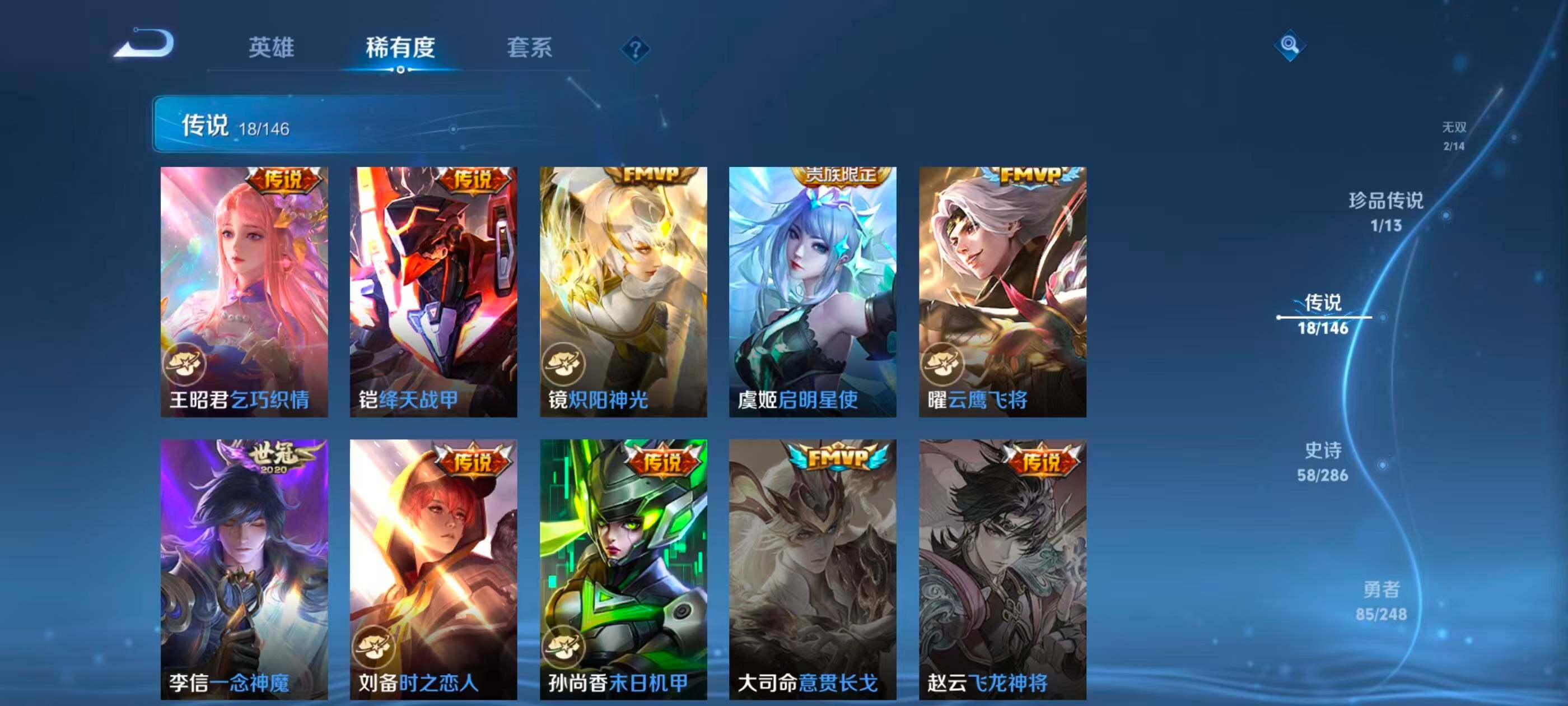 WZQM4517815王者荣耀账号详情图14 WZQM4517815王者荣耀账号详情图14