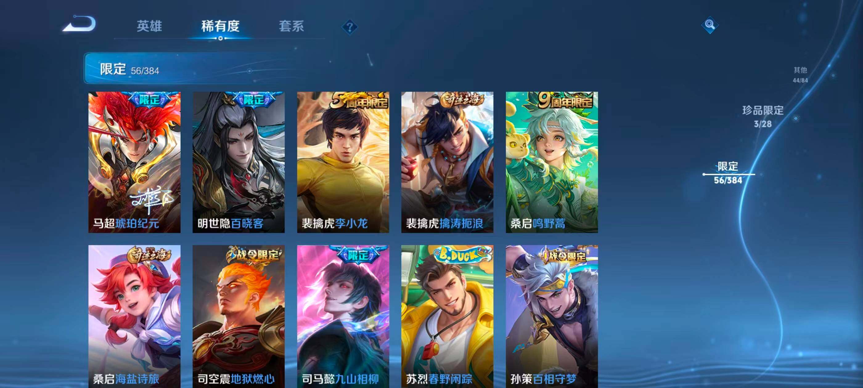 WZQM4517815王者荣耀账号详情图16 WZQM4517815王者荣耀账号详情图16