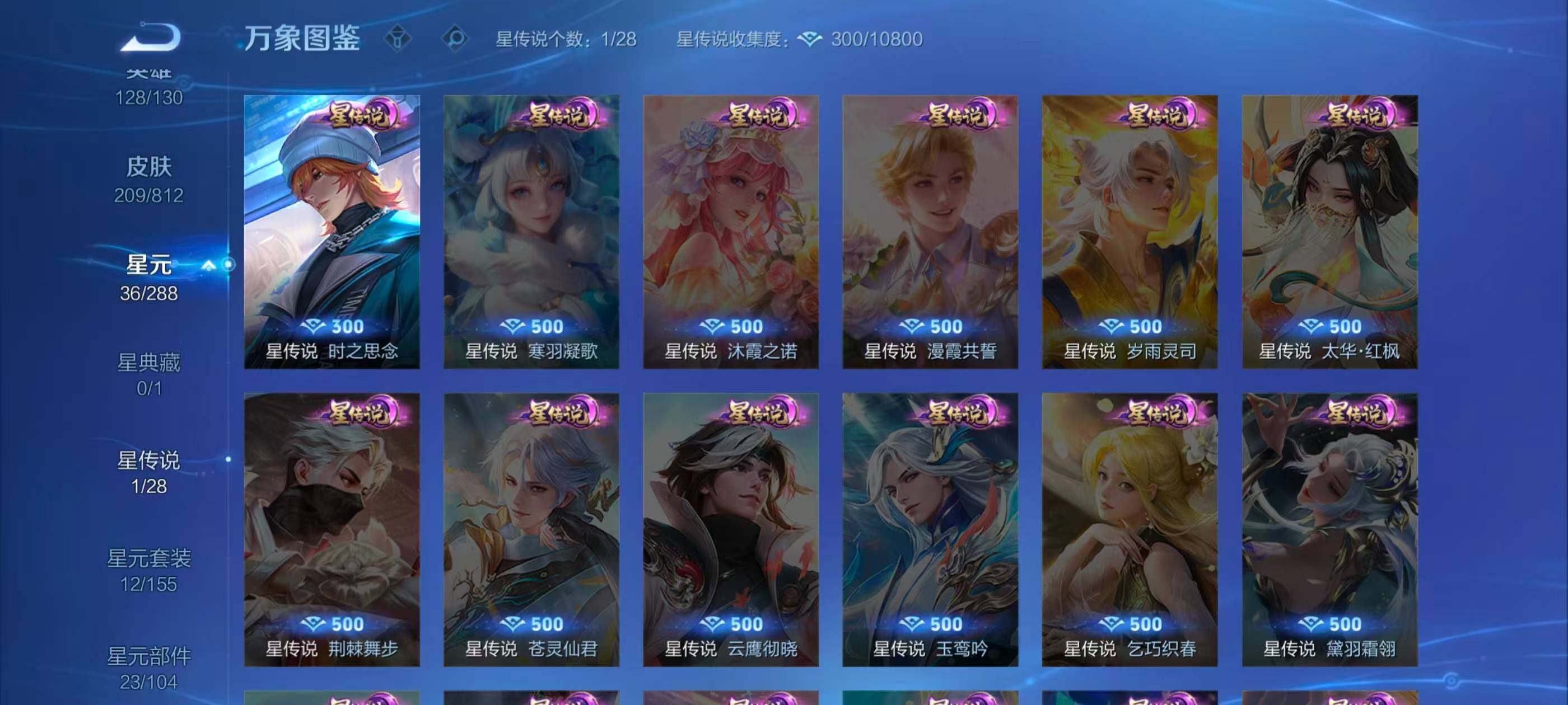 WZQM4517815王者荣耀账号详情图18 WZQM4517815王者荣耀账号详情图18