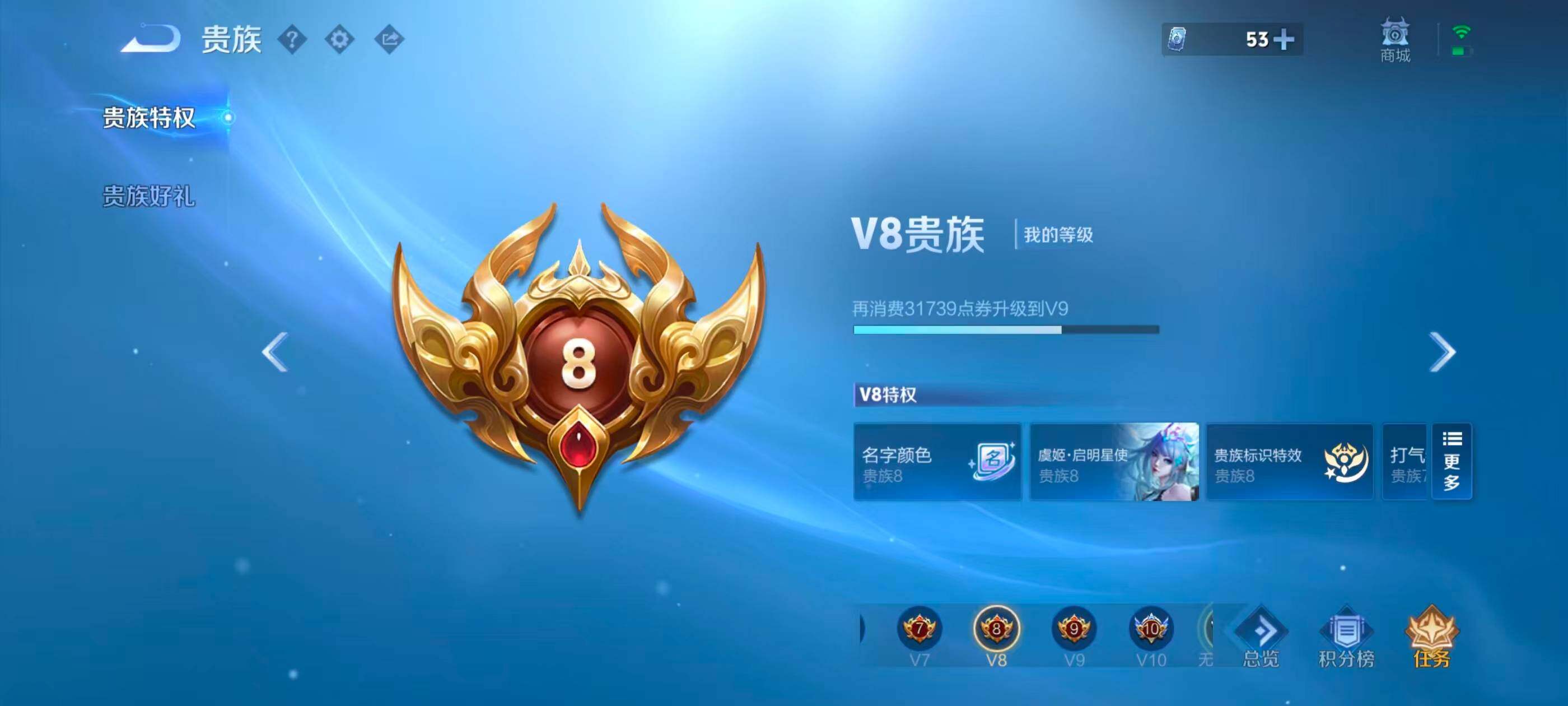 WZQM4517815王者荣耀账号详情图21 WZQM4517815王者荣耀账号详情图21