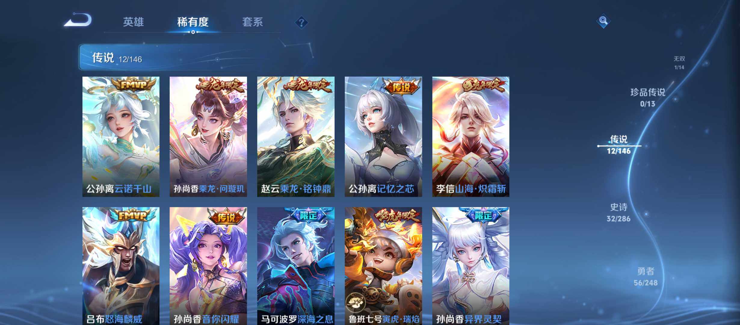 WZQM4511195王者荣耀账号详情图7