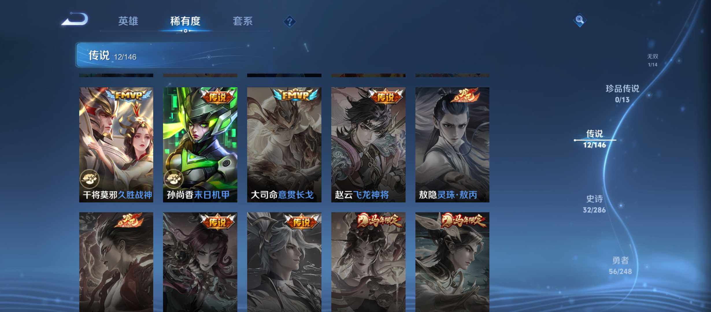 WZQM4511195王者荣耀账号详情图8