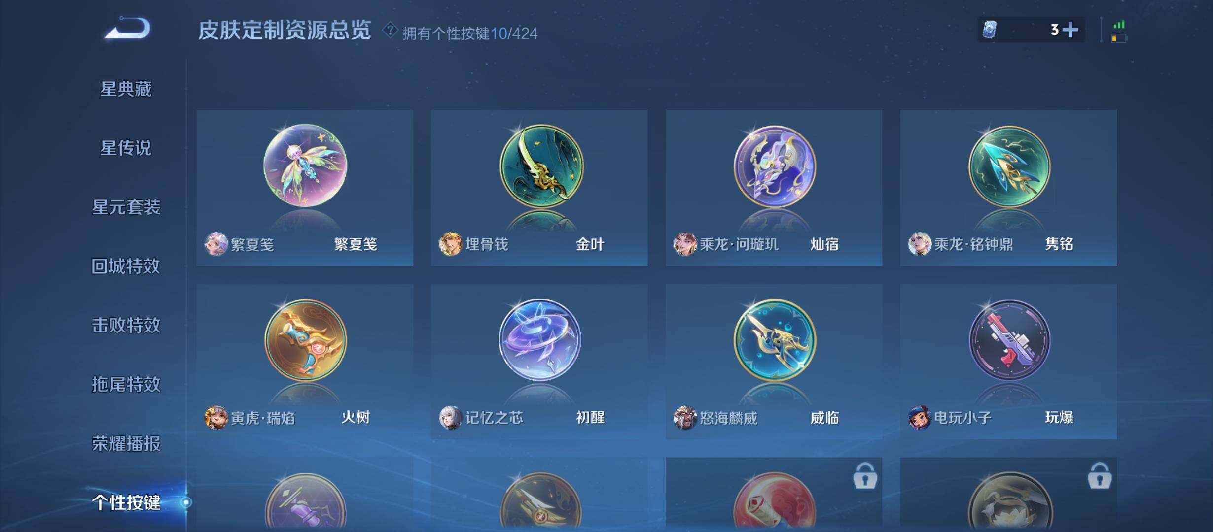WZQM4511195王者荣耀账号详情图10
