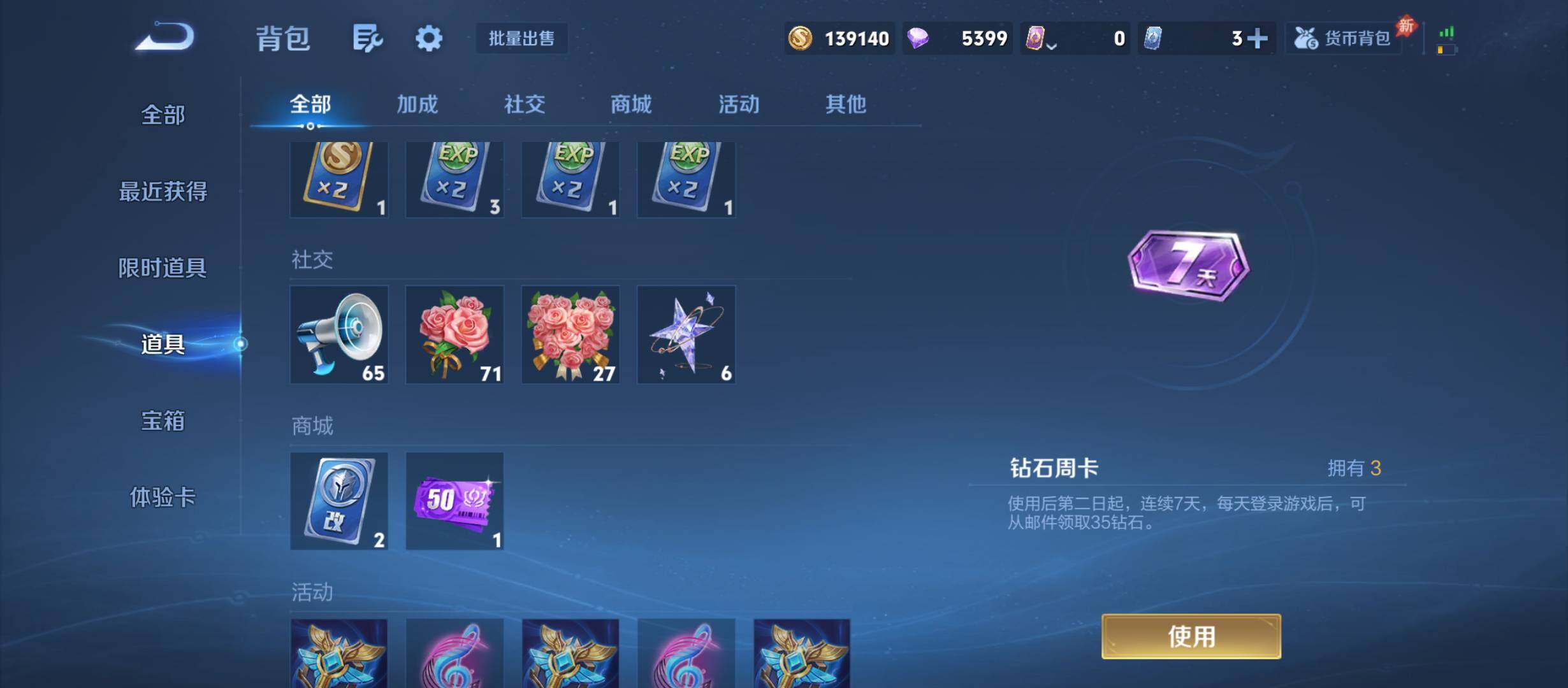 WZQM4511195王者荣耀账号详情图11