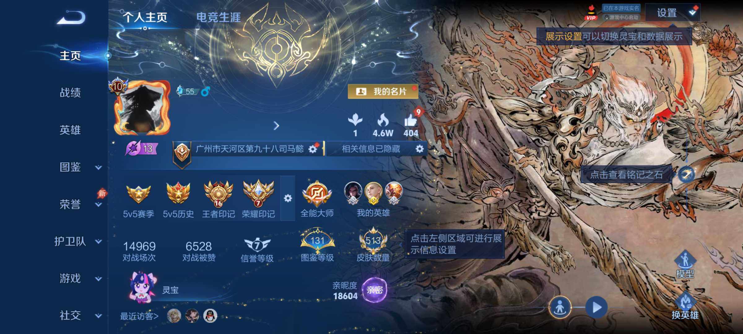 王者荣耀账号安卓QQ精品v10号-金标金蝉-7星传说48按键2天幕1小兵
安卓Q-V10-最强王者段位-129英雄-51