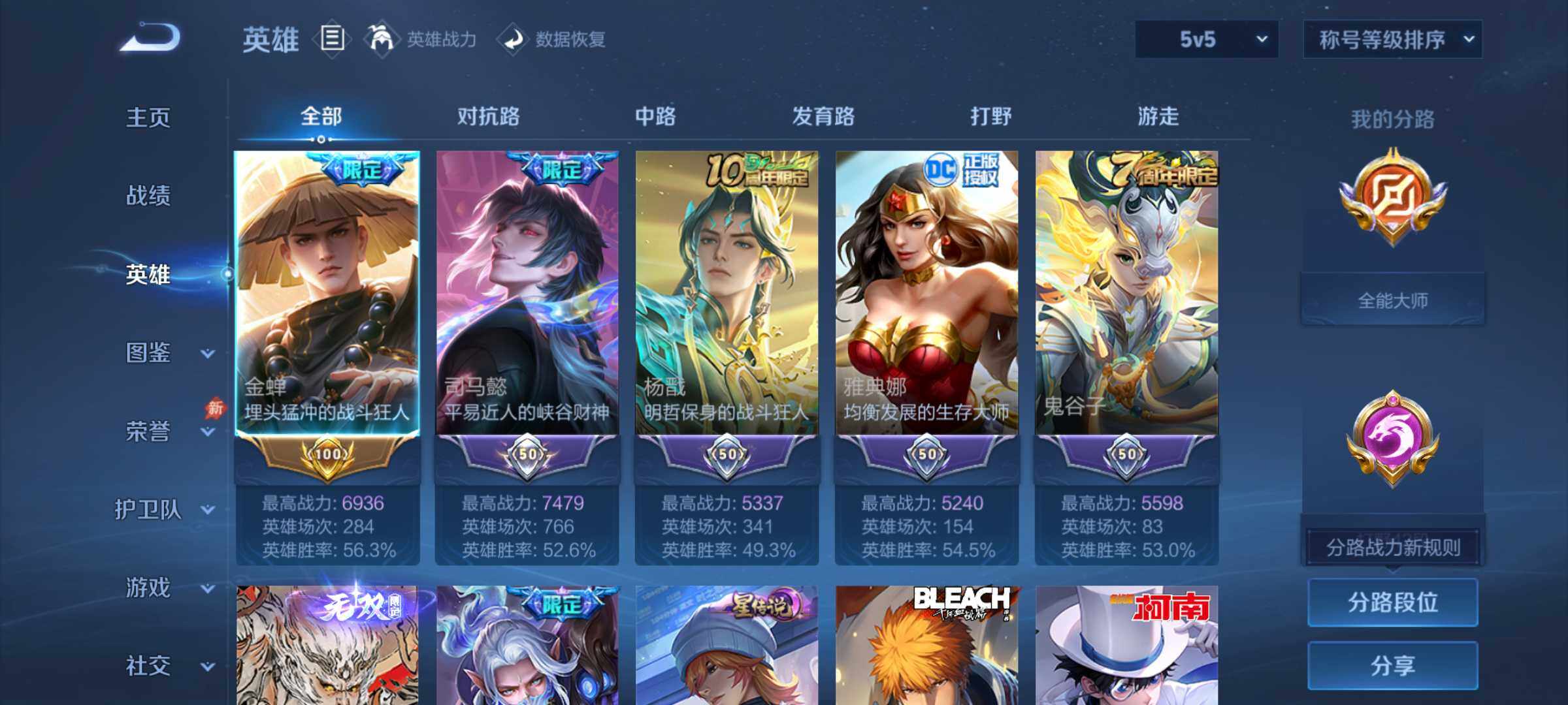 WZQM4511169王者荣耀账号详情图3