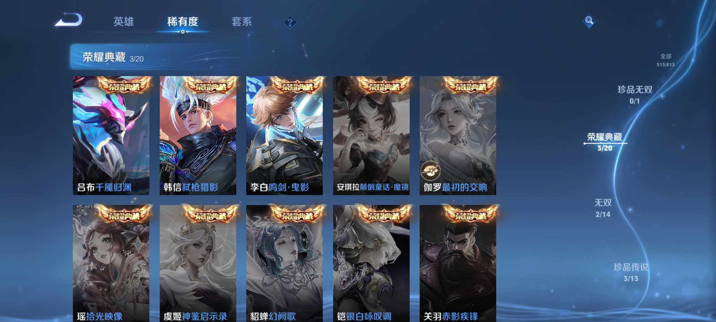 WZQM4511169王者荣耀账号详情图6