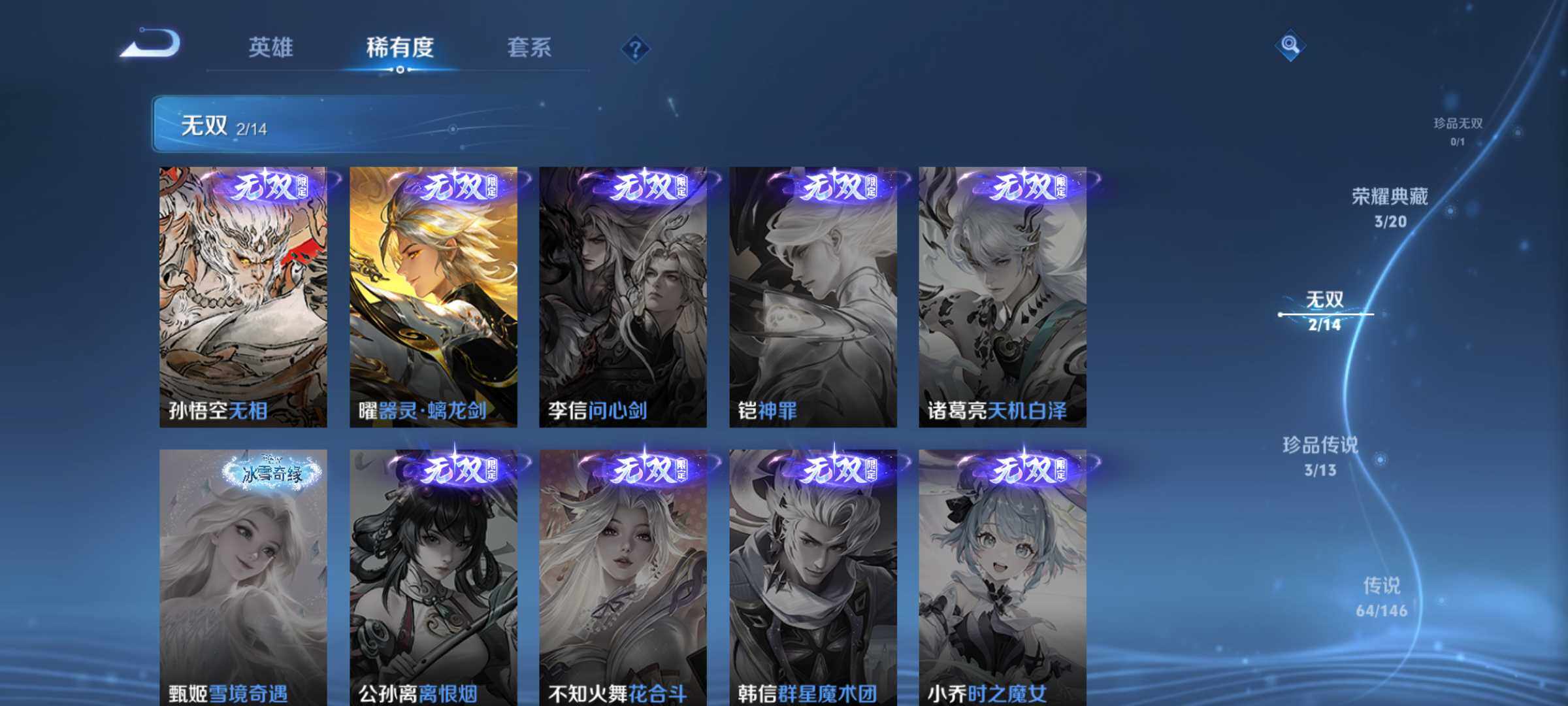 WZQM4511169王者荣耀账号详情图7