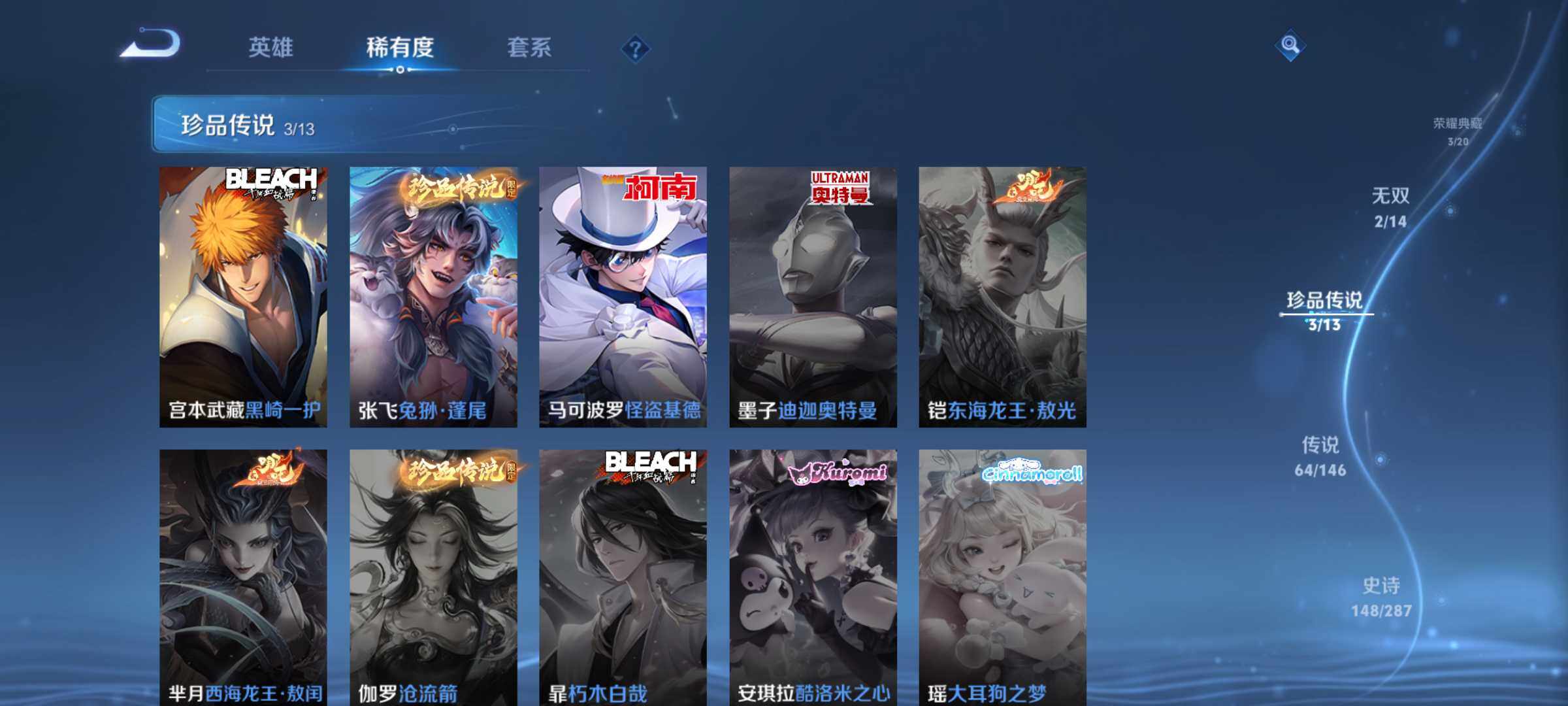 WZQM4511169王者荣耀账号详情图8