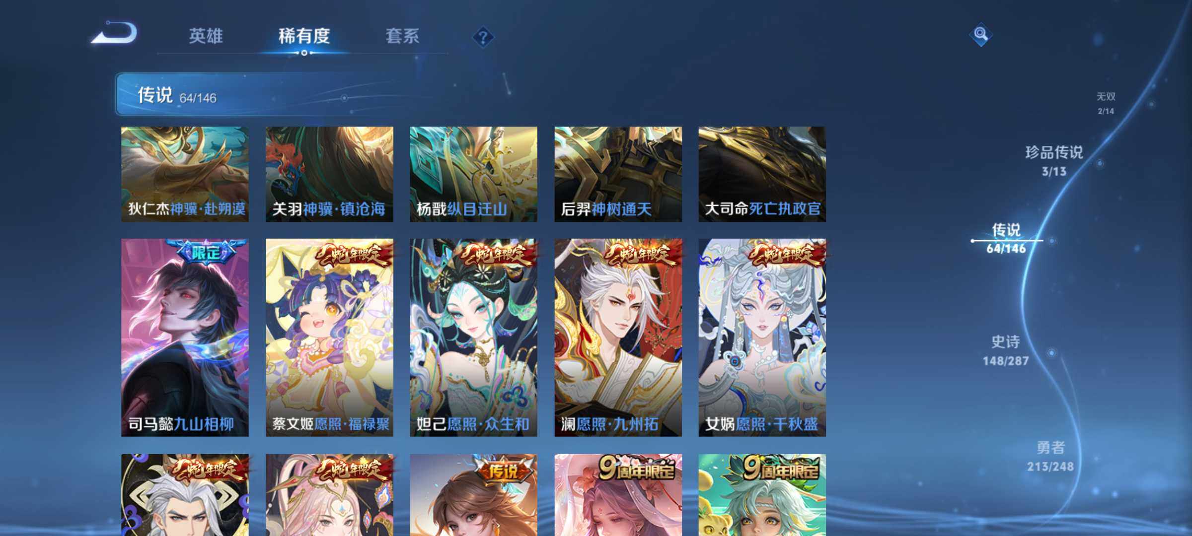WZQM4511169王者荣耀账号详情图9