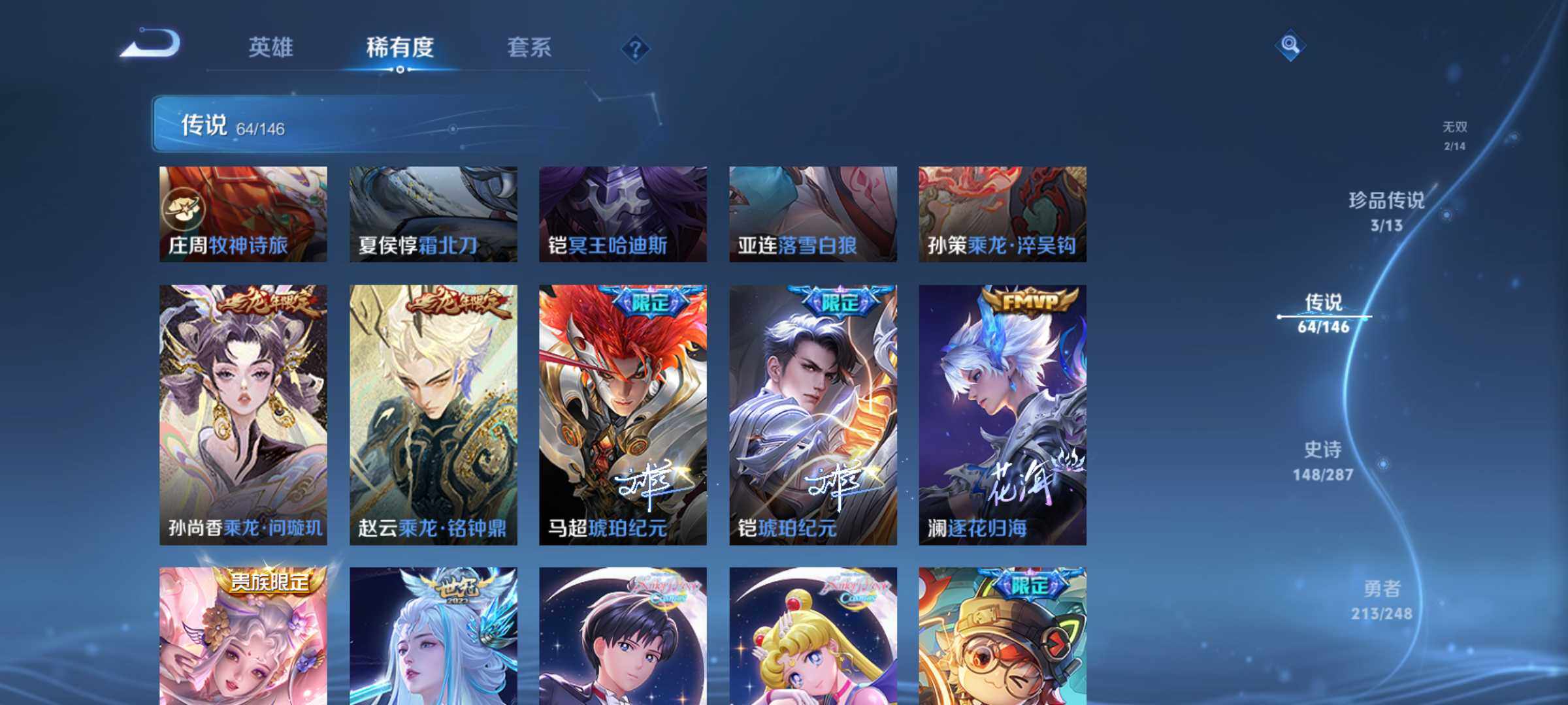 WZQM4511169王者荣耀账号详情图10