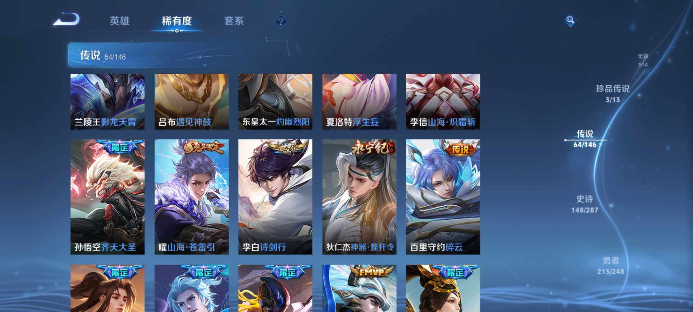 WZQM4511169王者荣耀账号详情图11