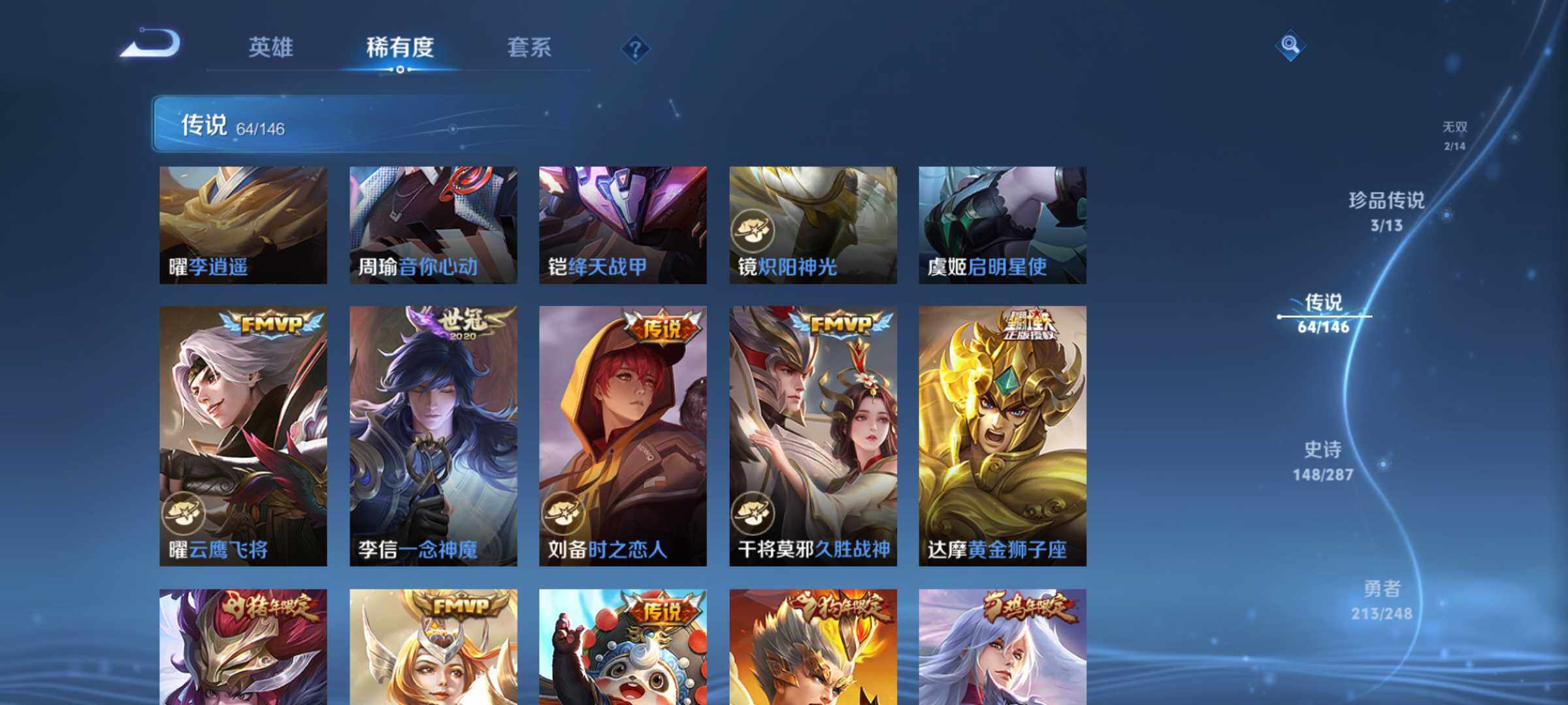 WZQM4511169王者荣耀账号详情图12