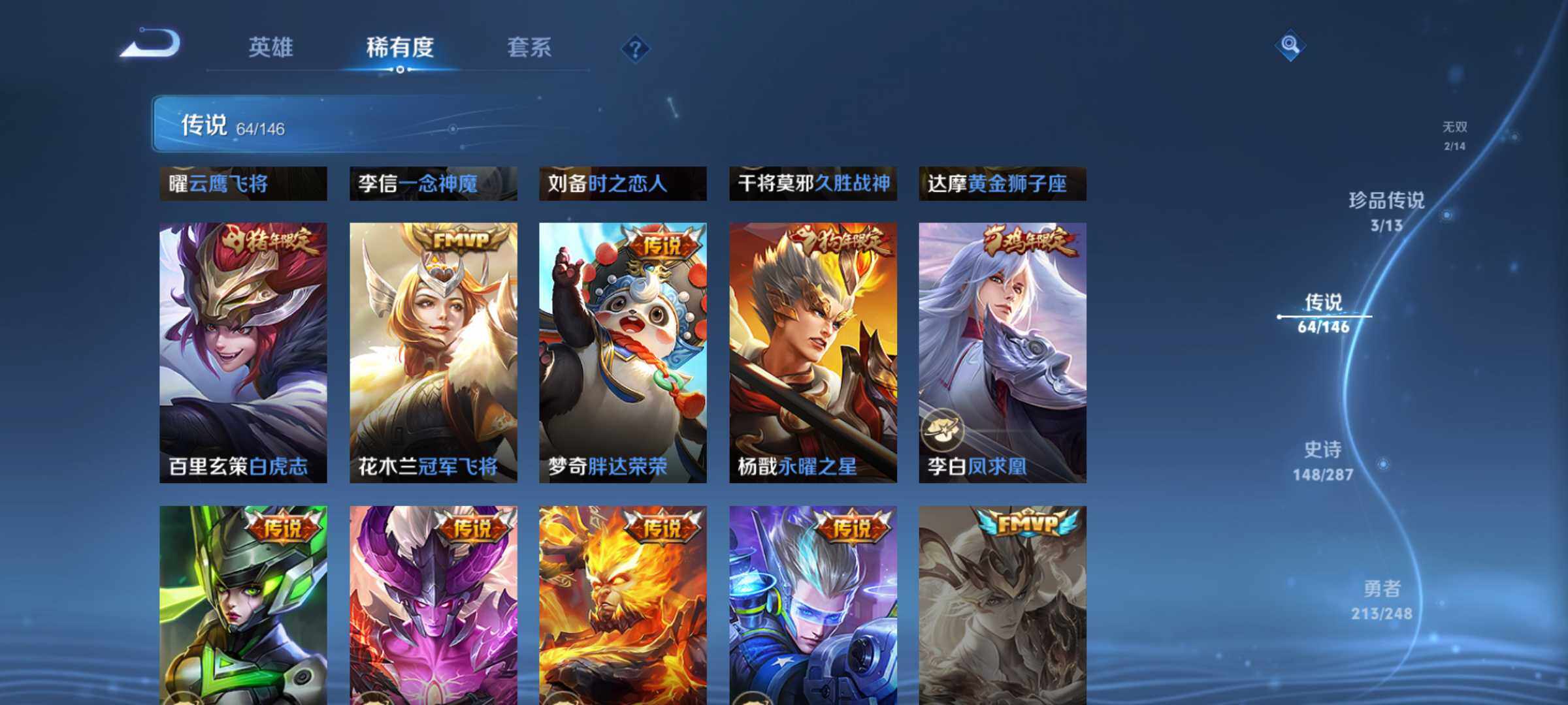 WZQM4511169王者荣耀账号详情图13