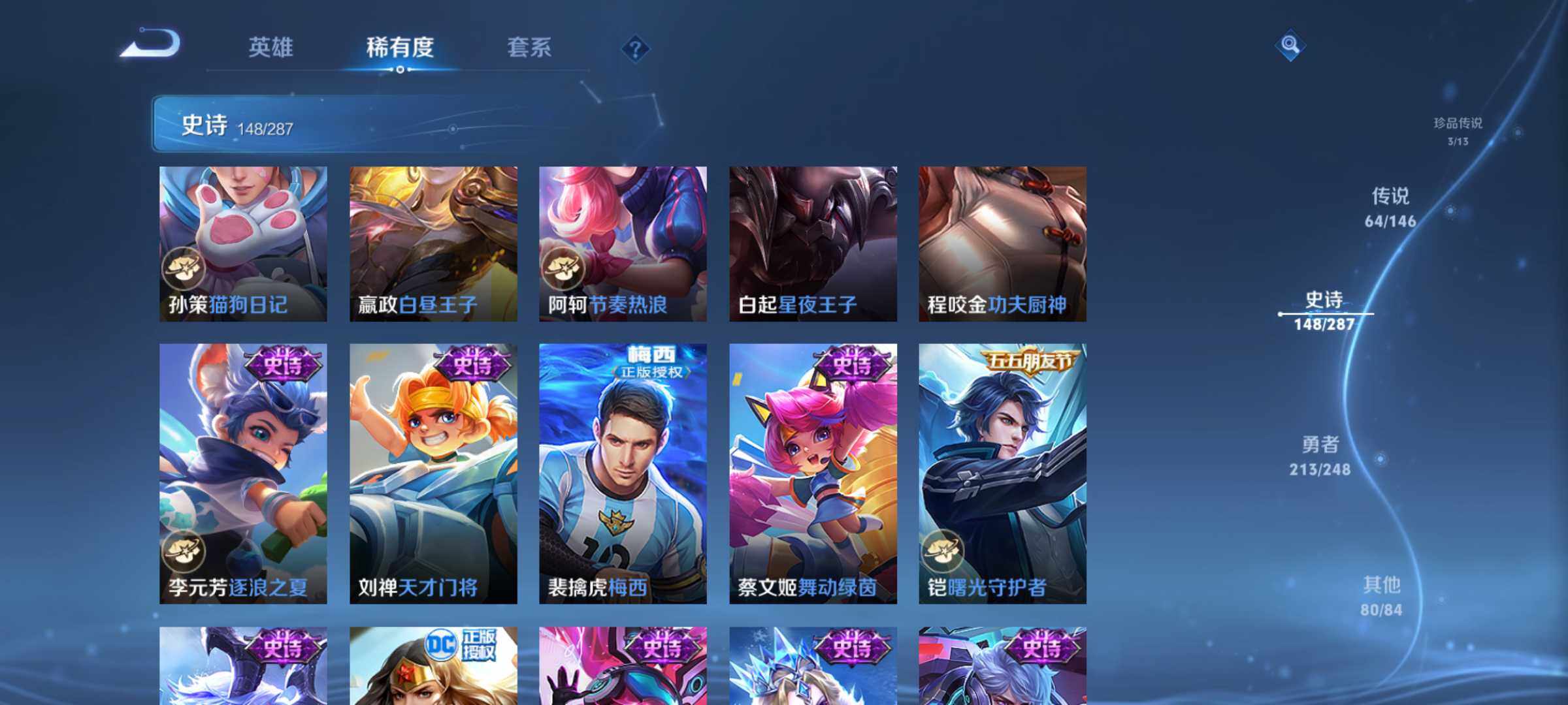 WZQM4511169王者荣耀账号详情图14