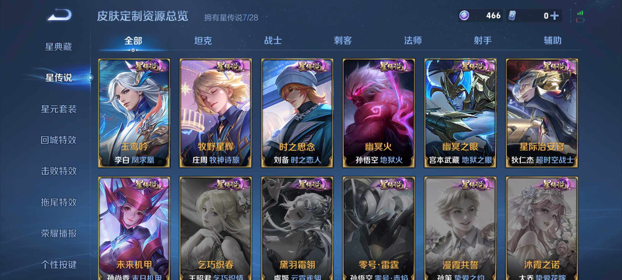 WZQM4511169王者荣耀账号详情图17