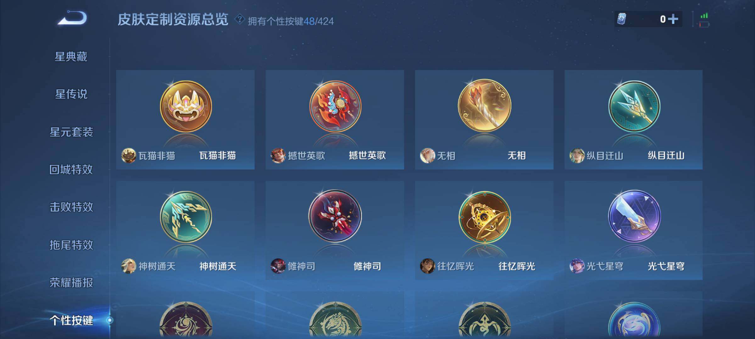 WZQM4511169王者荣耀账号详情图18
