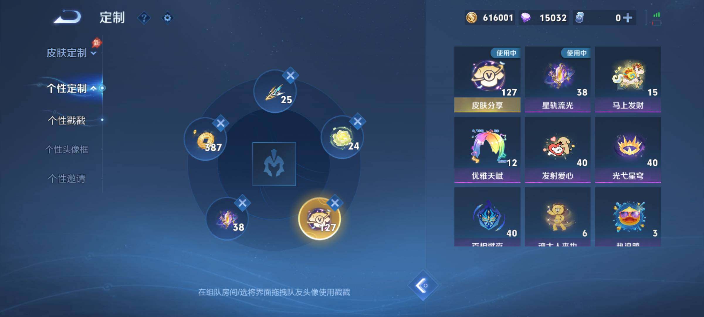 WZQM4511169王者荣耀账号详情图19