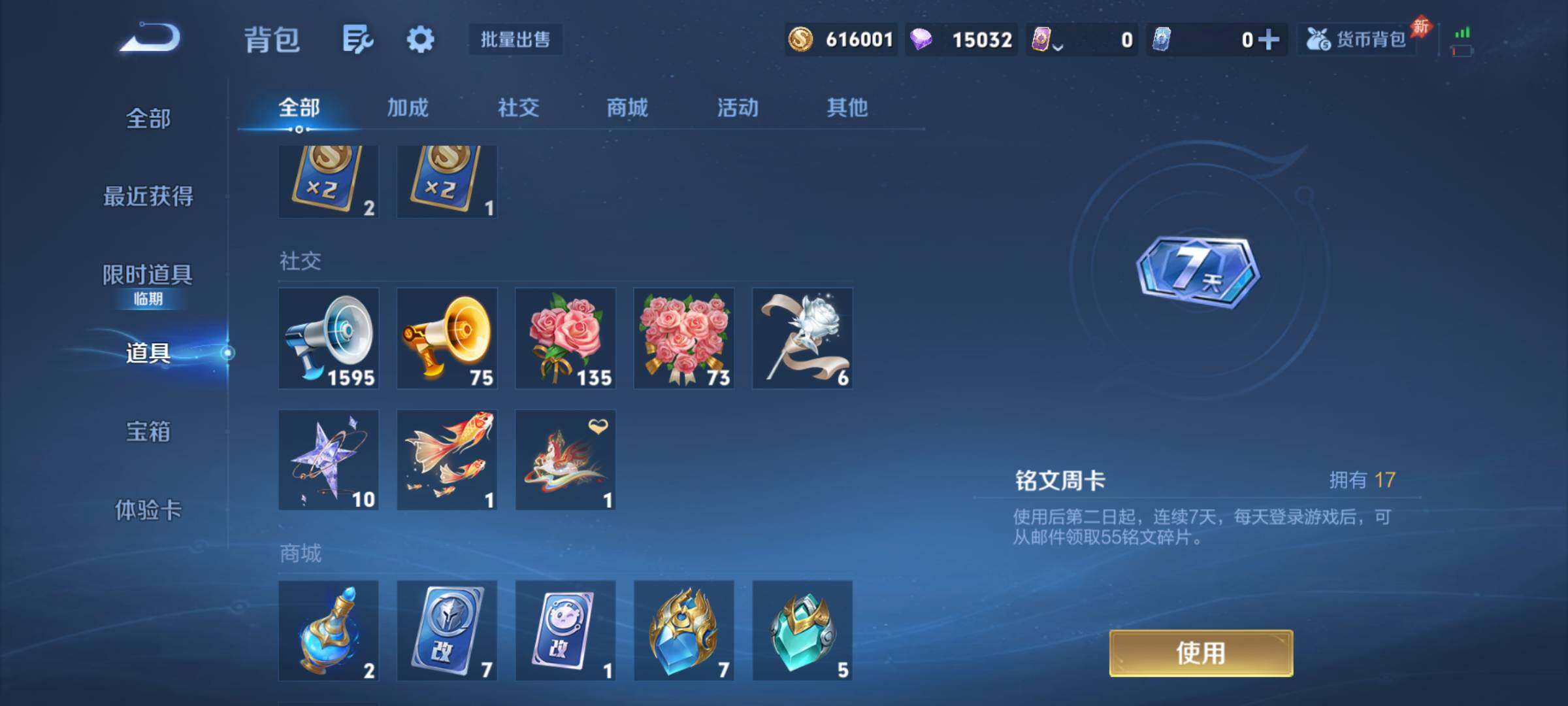 WZQM4511169王者荣耀账号详情图20