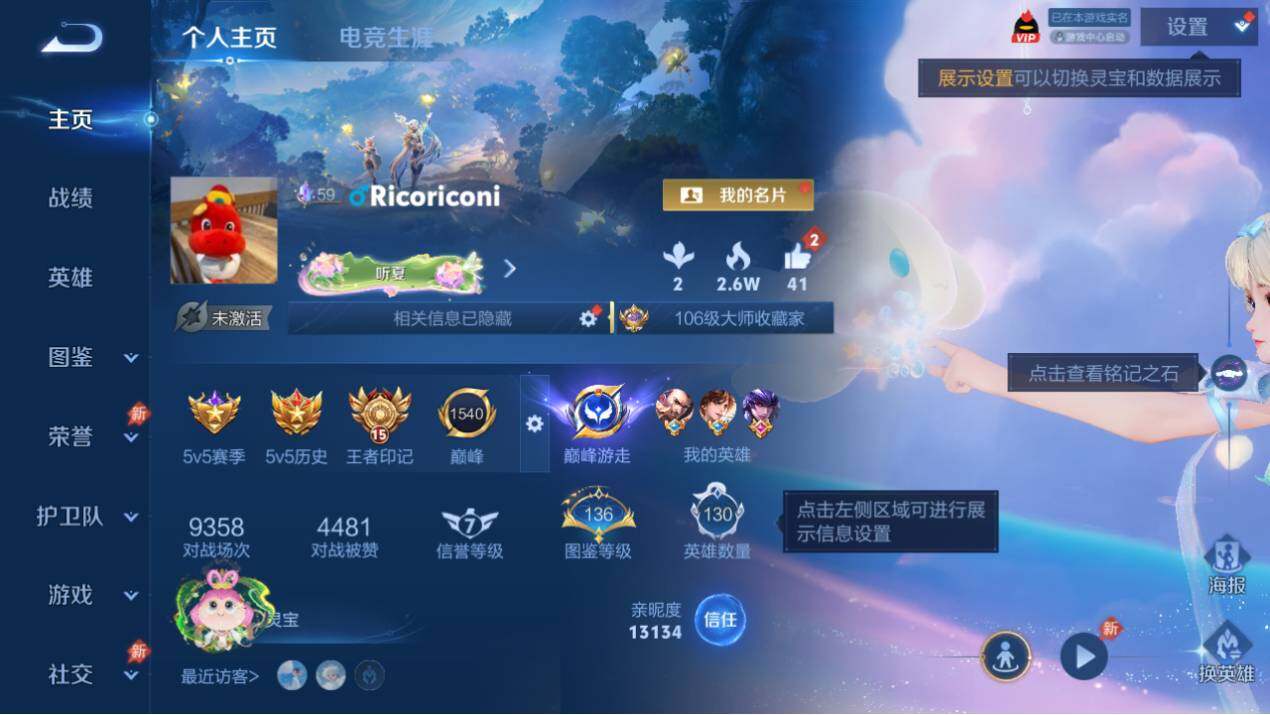 WZEY4509671王者荣耀账号详情图12 WZEY4509671王者荣耀账号详情图12