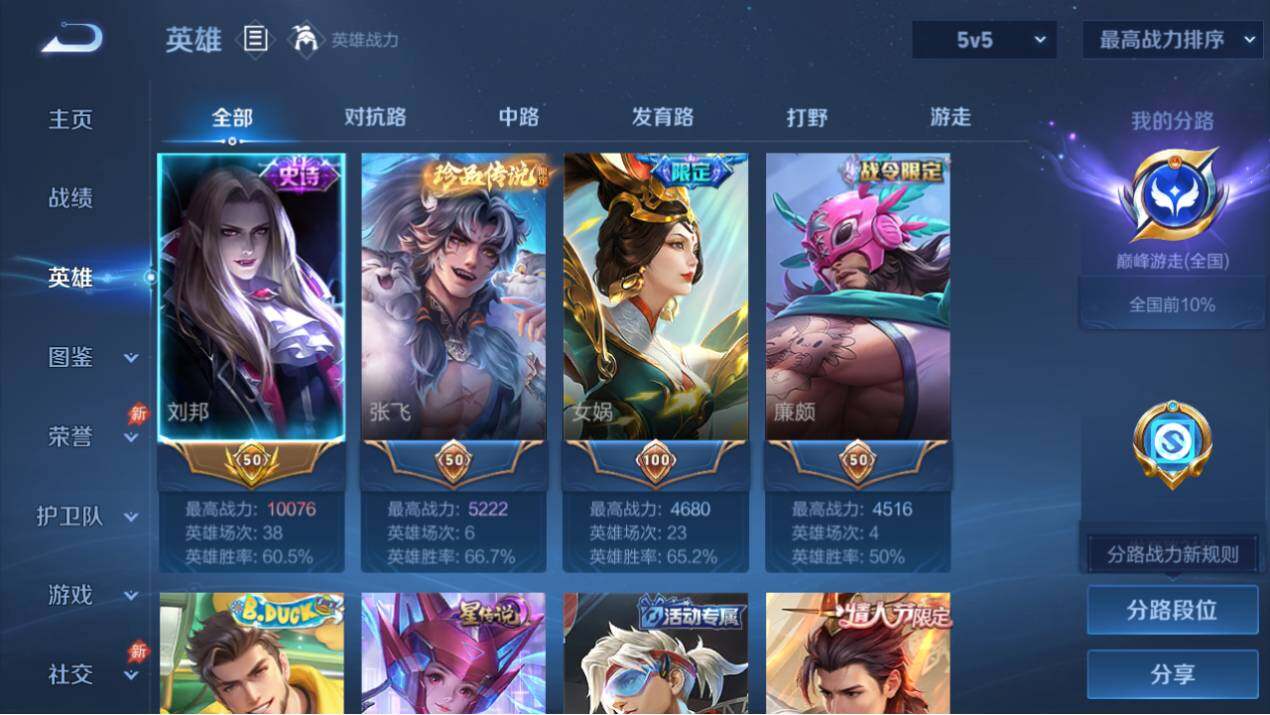 WZEY4509671王者荣耀账号详情图13 WZEY4509671王者荣耀账号详情图13