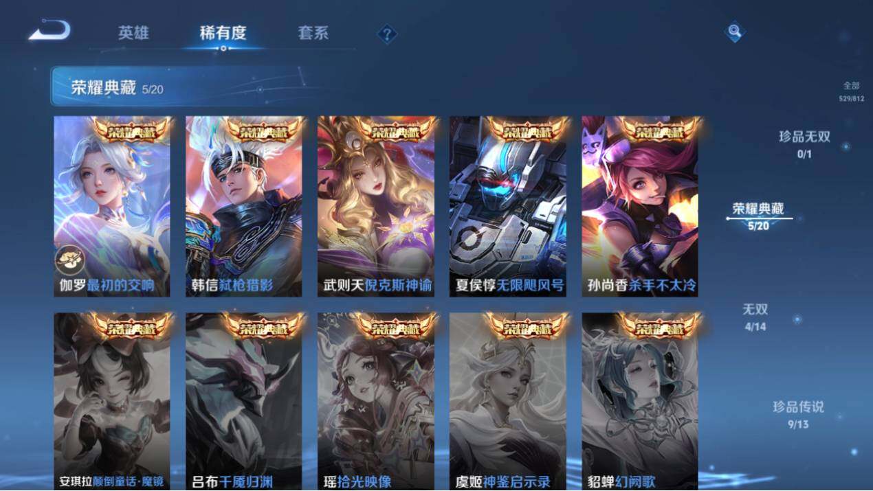 WZEY4509671王者荣耀账号详情图16 WZEY4509671王者荣耀账号详情图16
