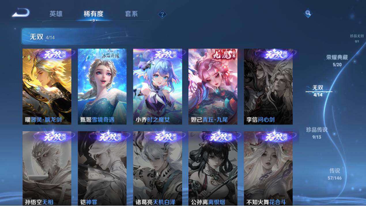 WZEY4509671王者荣耀账号详情图17 WZEY4509671王者荣耀账号详情图17