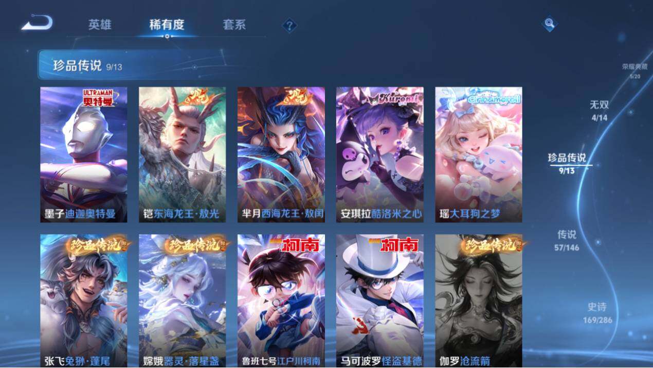 WZEY4509671王者荣耀账号详情图18 WZEY4509671王者荣耀账号详情图18