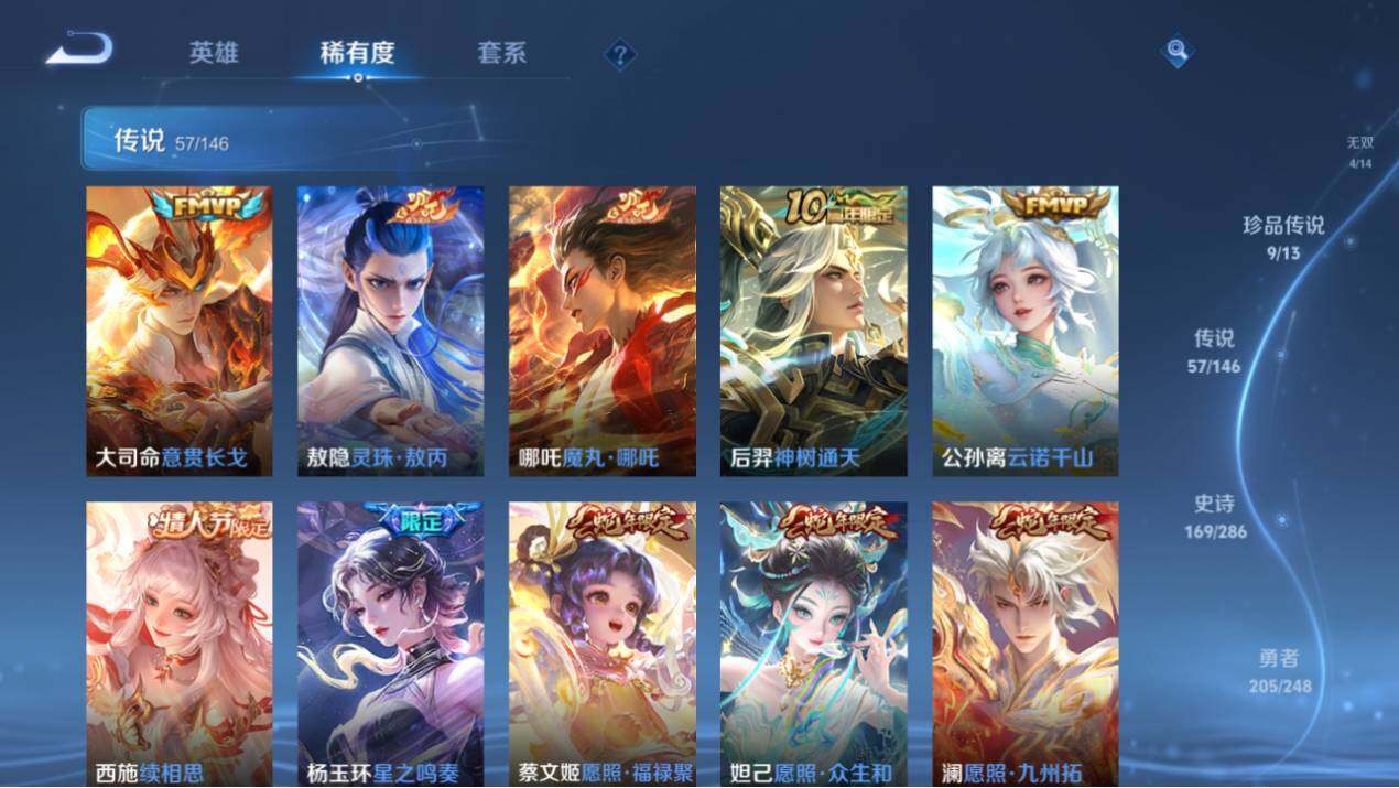 WZEY4509671王者荣耀账号详情图19 WZEY4509671王者荣耀账号详情图19
