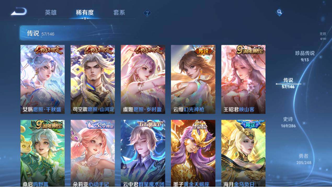 WZEY4509671王者荣耀账号详情图20 WZEY4509671王者荣耀账号详情图20